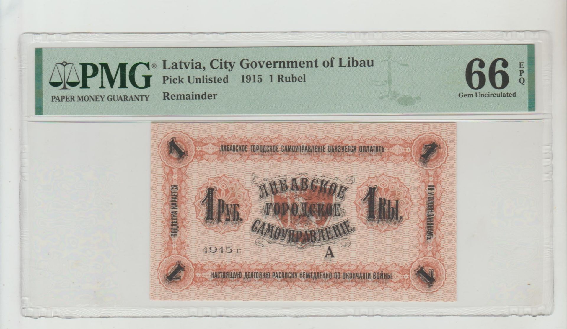 Latvia, 1 Rubel, 1915 year