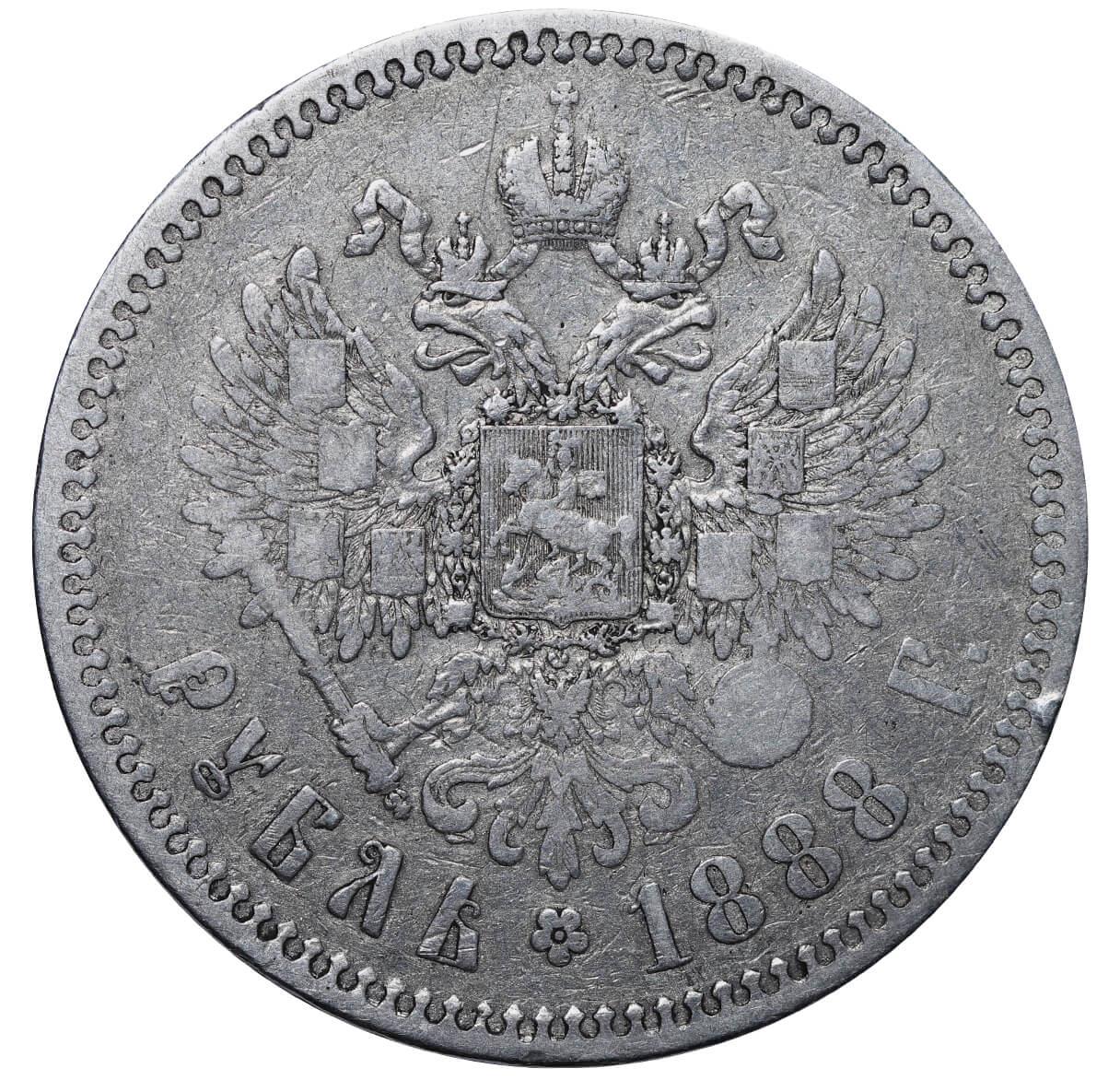 Russian Empire, 1 Rouble, 1888 year, (AG) - Bild 3 aus 3