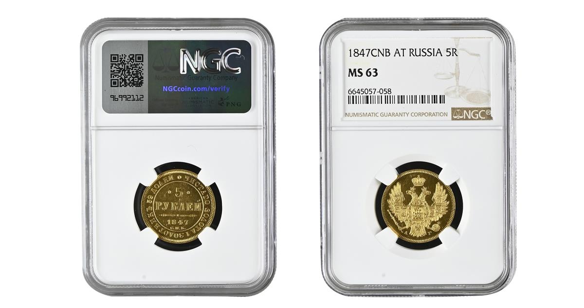 Russian Empire, 5 Roubles, 1847 year, SPB-AG, NGC, MS 63