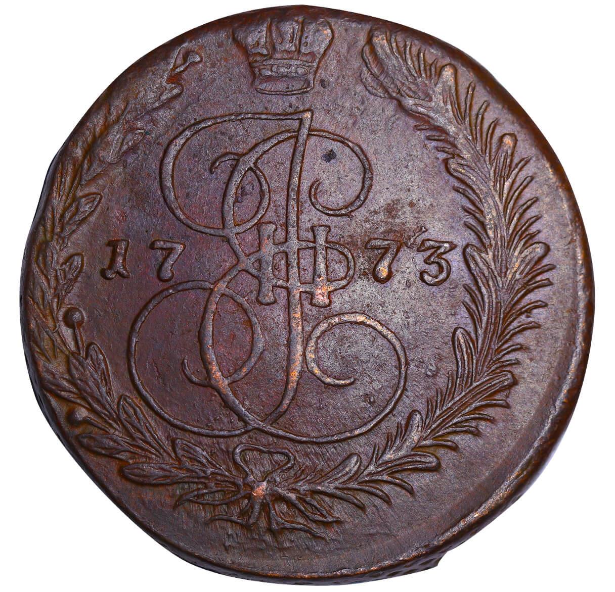 Russian Empire, 5 Kopecks, 1773 year, EM - Image 2 of 3