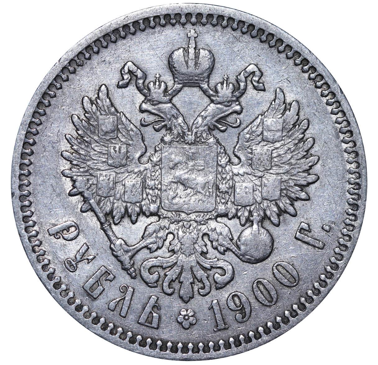 Russian Empire, 1 Rouble, 1900 year, (FZ) - Bild 3 aus 3