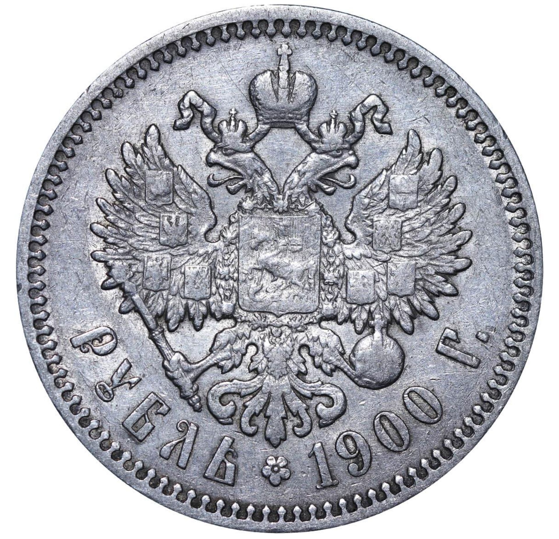 Russian Empire, 1 Rouble, 1900 year, (FZ) - Image 3 of 3