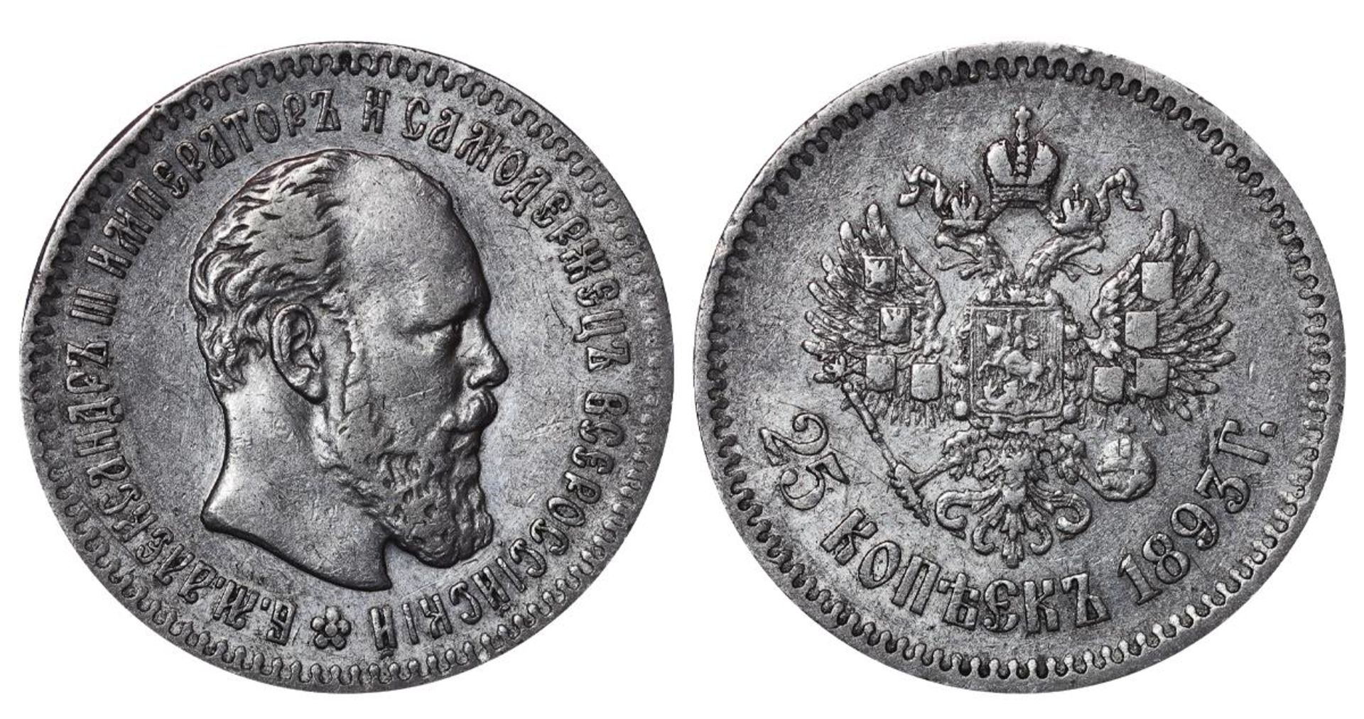 Russian Empire, 25 Kopecks, 1893 year, (AG)