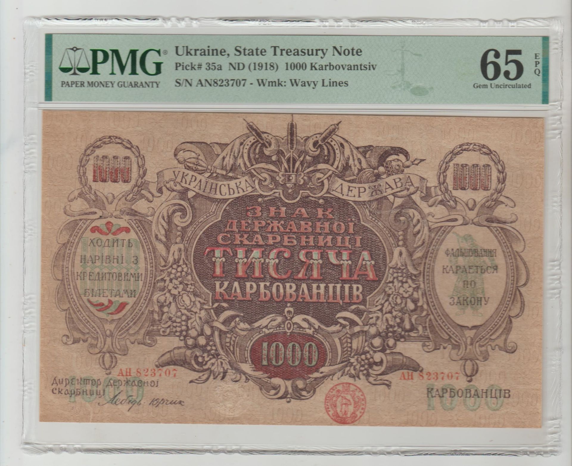 Ukraine, 1000 Karbovantsiv, 1918 year