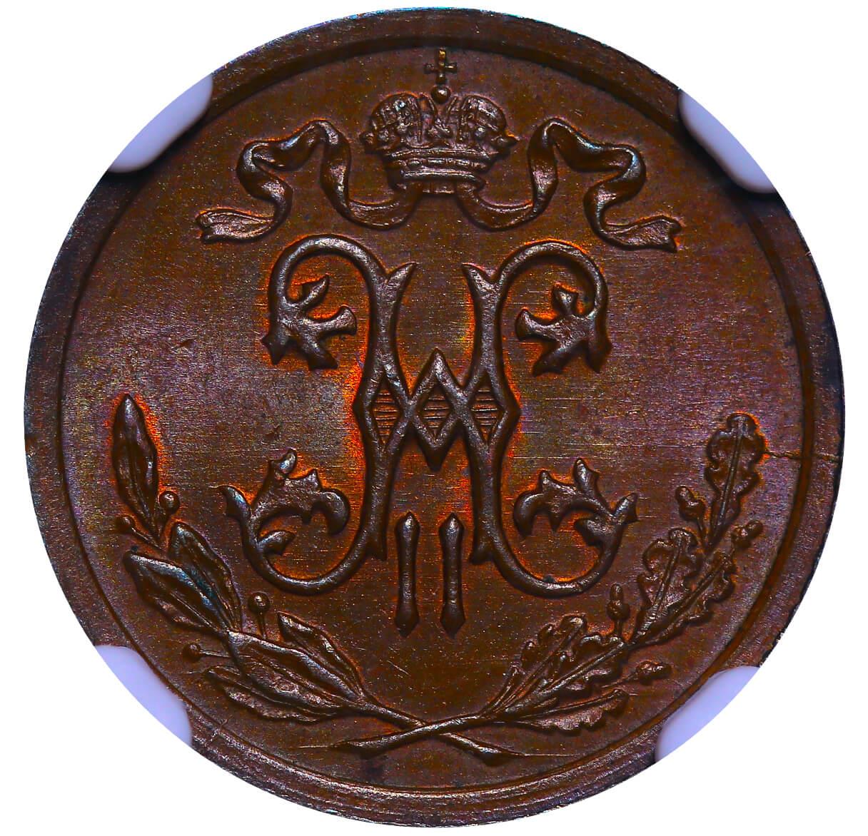 Russian Empire, ½ Kopeck, 1909 year, SPB, NGC, MS 65 BN - Image 3 of 3