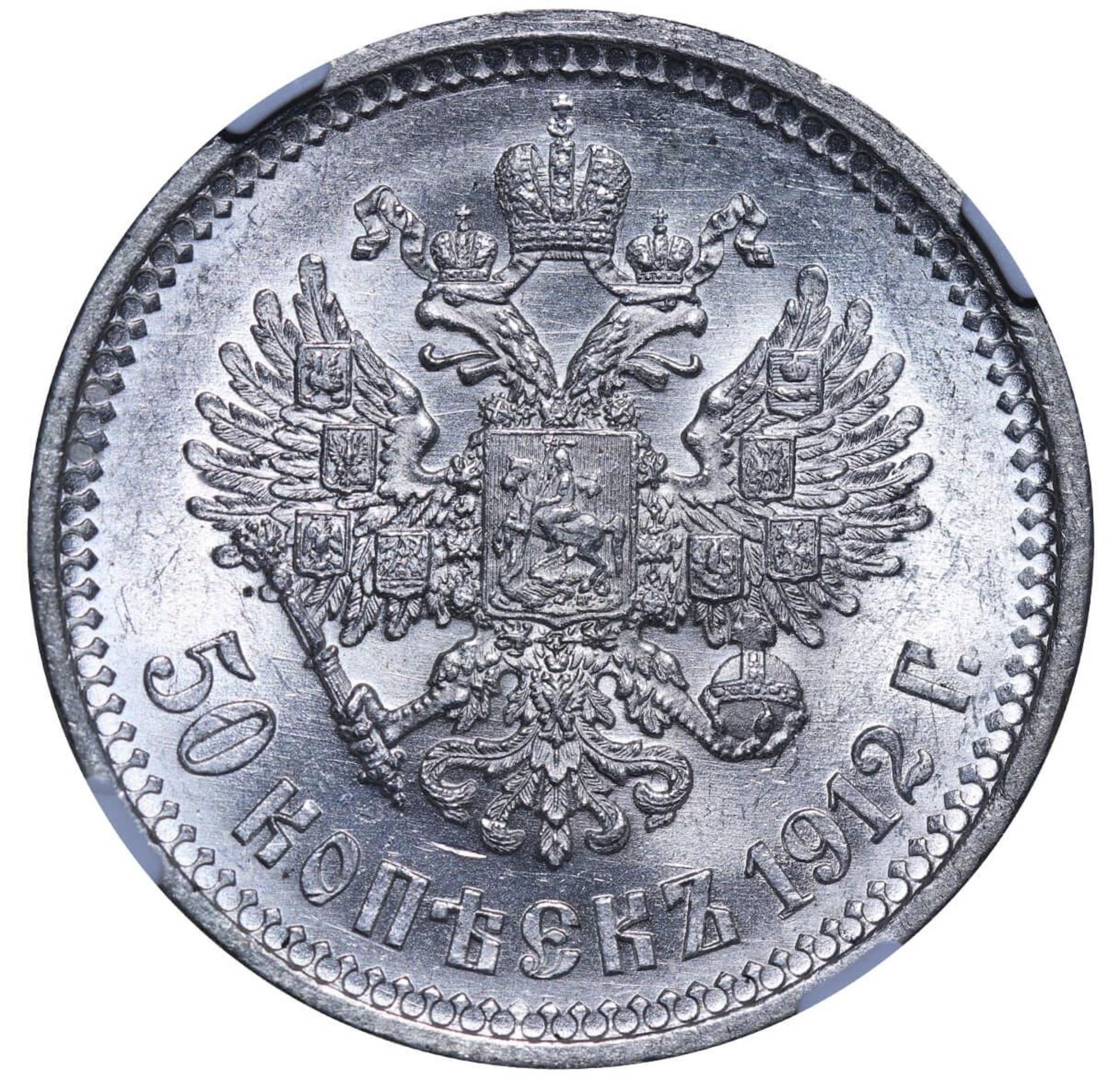 Russian Empire, 50 Kopecks, 1912 year, (EB), NGC, AU 58 - Bild 3 aus 3