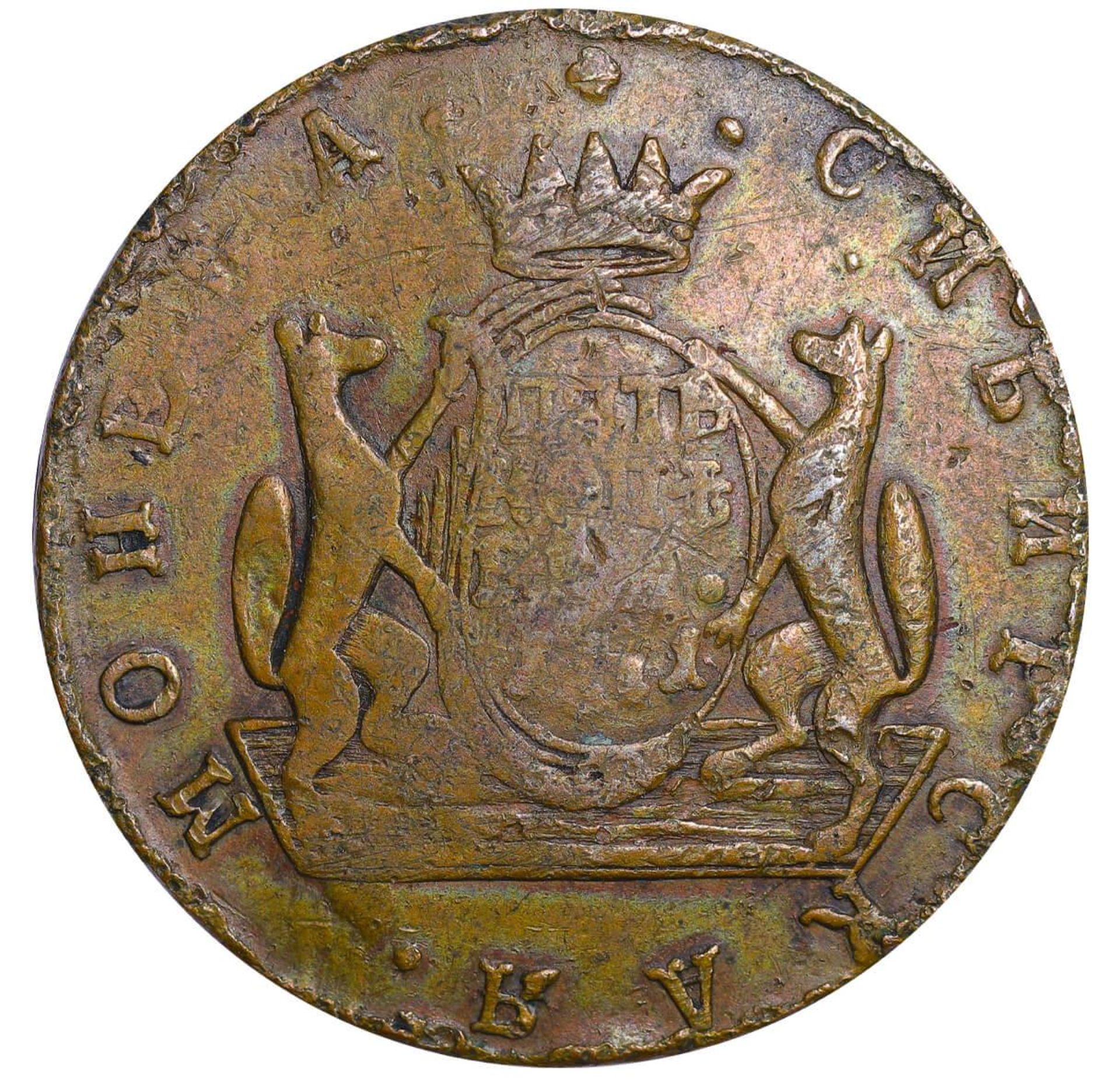 Russian Empire, 5 Kopecks, 1771 year, KM - Image 3 of 3