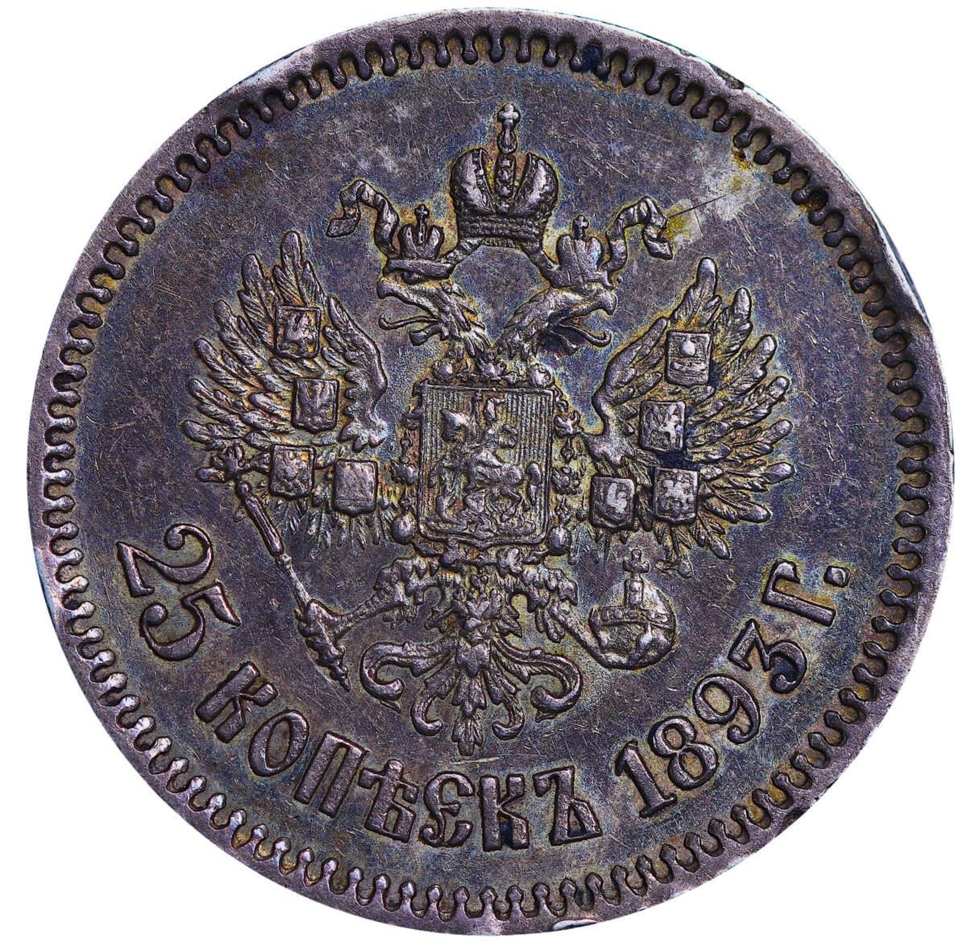 Russian Empire, 25 Kopecks, 1893 year, (AG) - Bild 3 aus 3