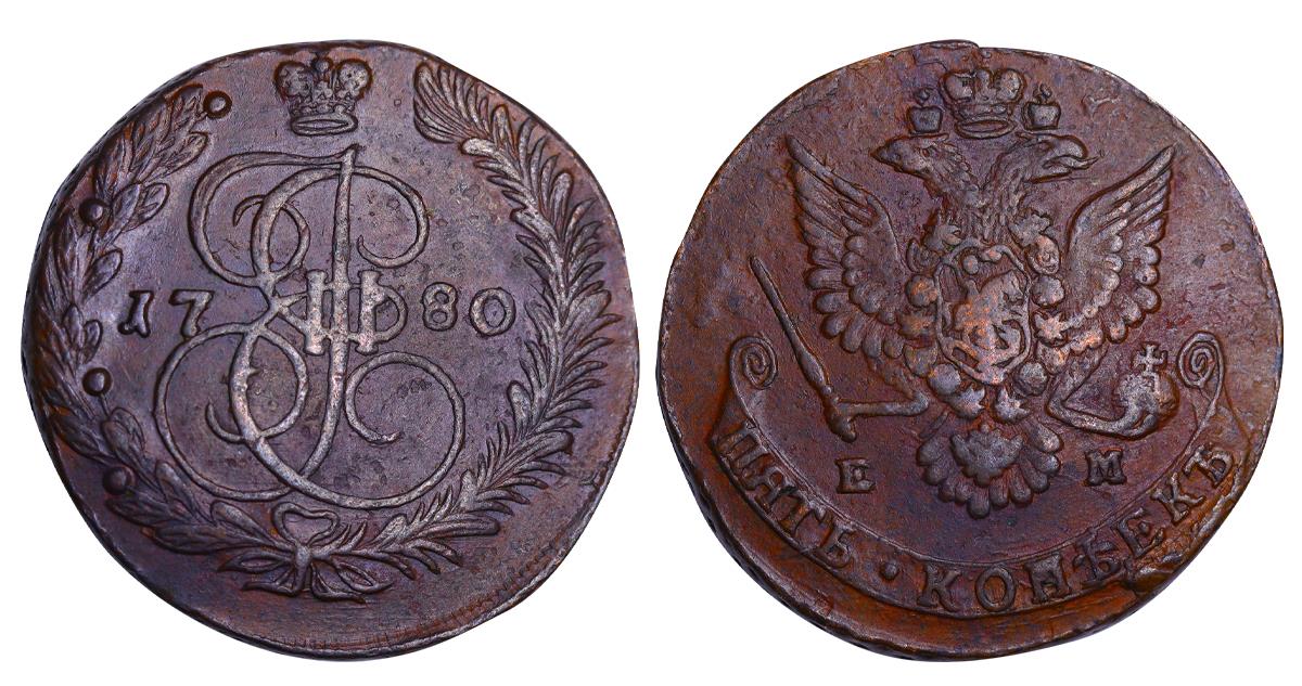 Russian Empire, 5 Kopecks, 1780 year, EM