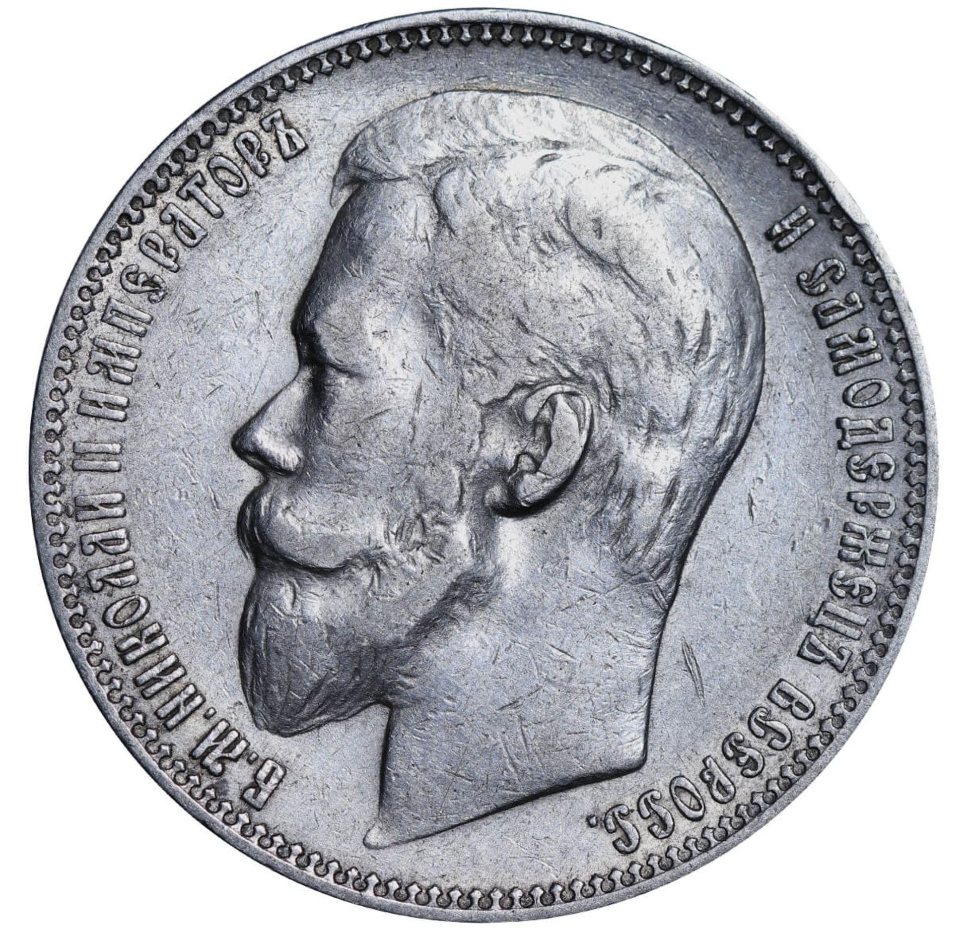 Russian Empire, 1 Rouble, 1900 year, (FZ) - Image 2 of 3