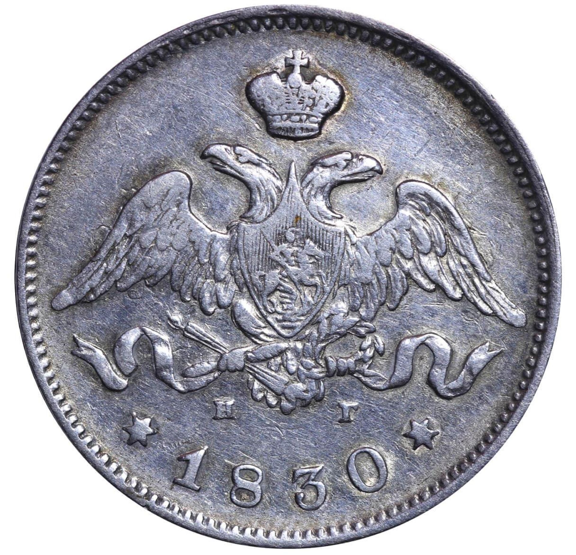 Russian Empire, 25 Kopecks, 1830 year, SPB-NG - Bild 3 aus 3