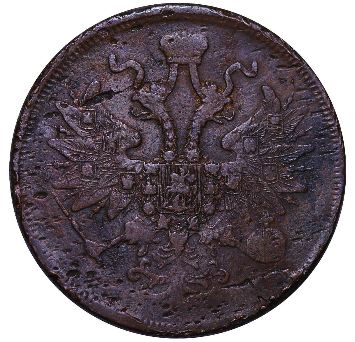 Russian Empire, 5 Kopecks, 1864 year, EM - Image 3 of 3