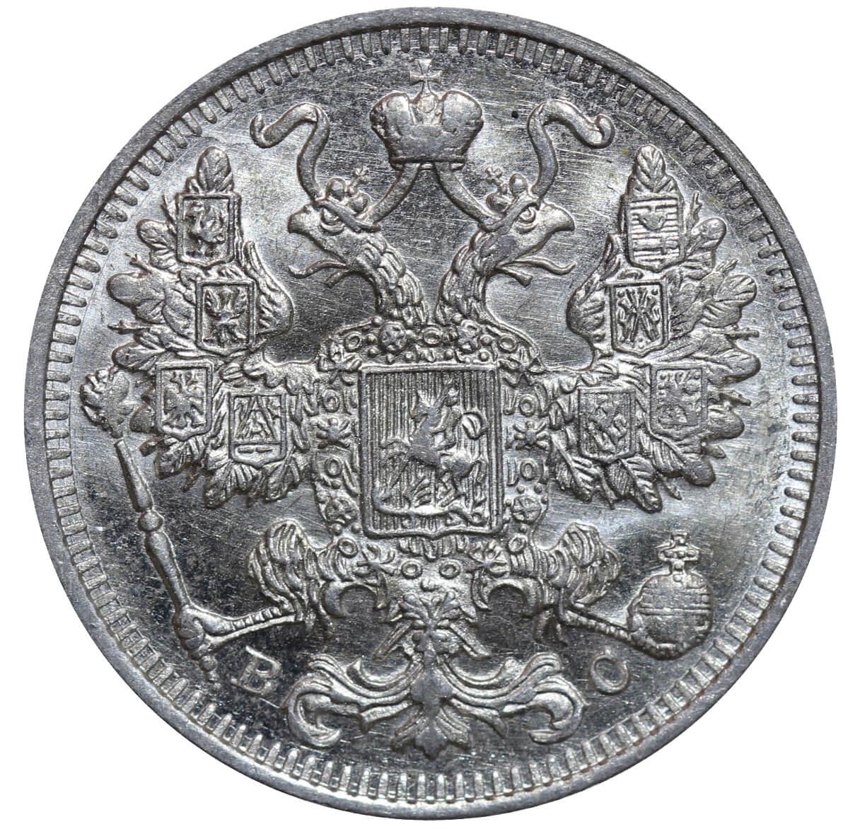 Russian Empire, 15 Kopecks, 1913 year, SPB-VS - Image 3 of 3