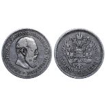 Russian Empire, 50 Kopecks, 1893 year, (AG)