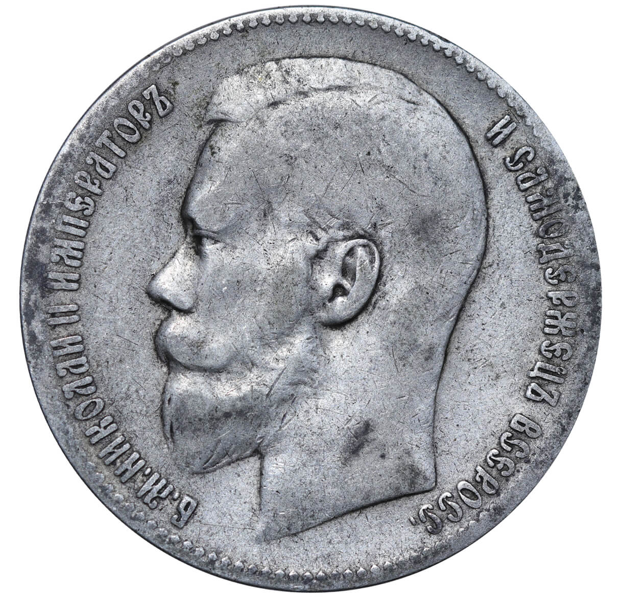 Russian Empire, 1 Rouble, 1899 year, (**) - Image 2 of 3