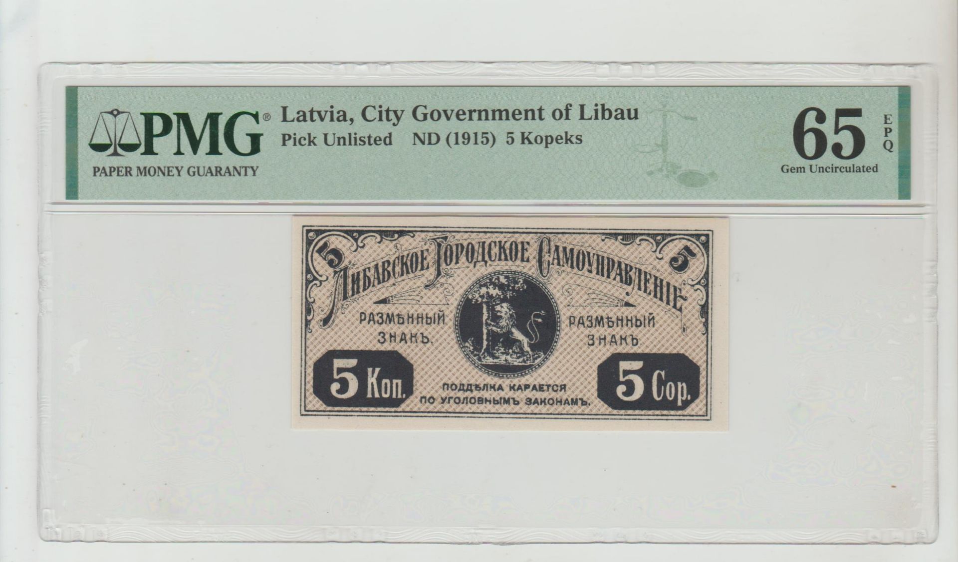 Latvia, 5 Kopeks, 1915 year