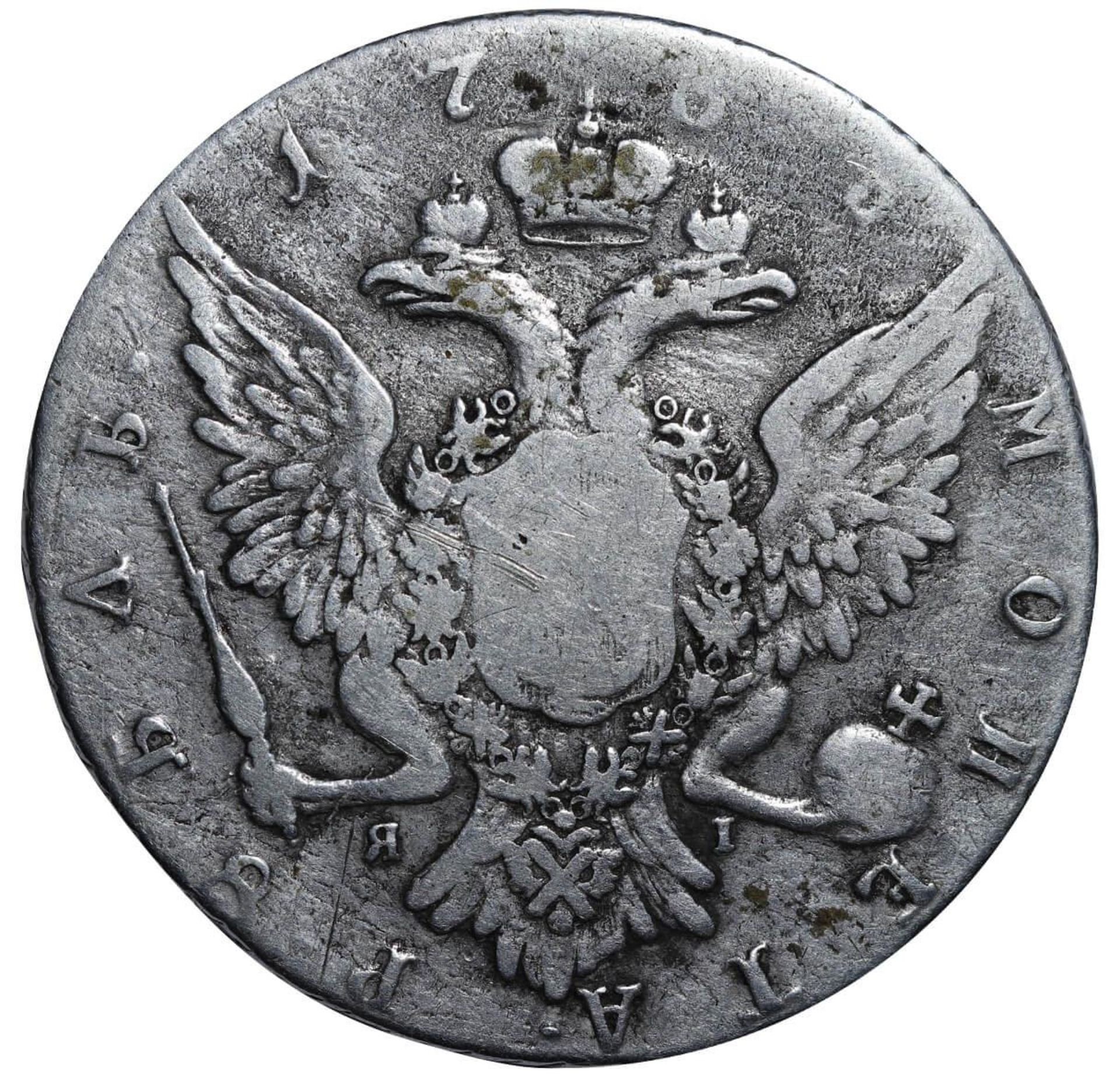 Russian Empire, 1 Rouble, 1765 year, SPB -YaI - Bild 3 aus 3