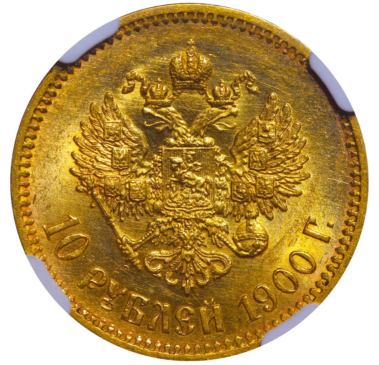 Russian Empire, 10 Roubles, 1900 year, NGC, MS 62 - Image 3 of 3