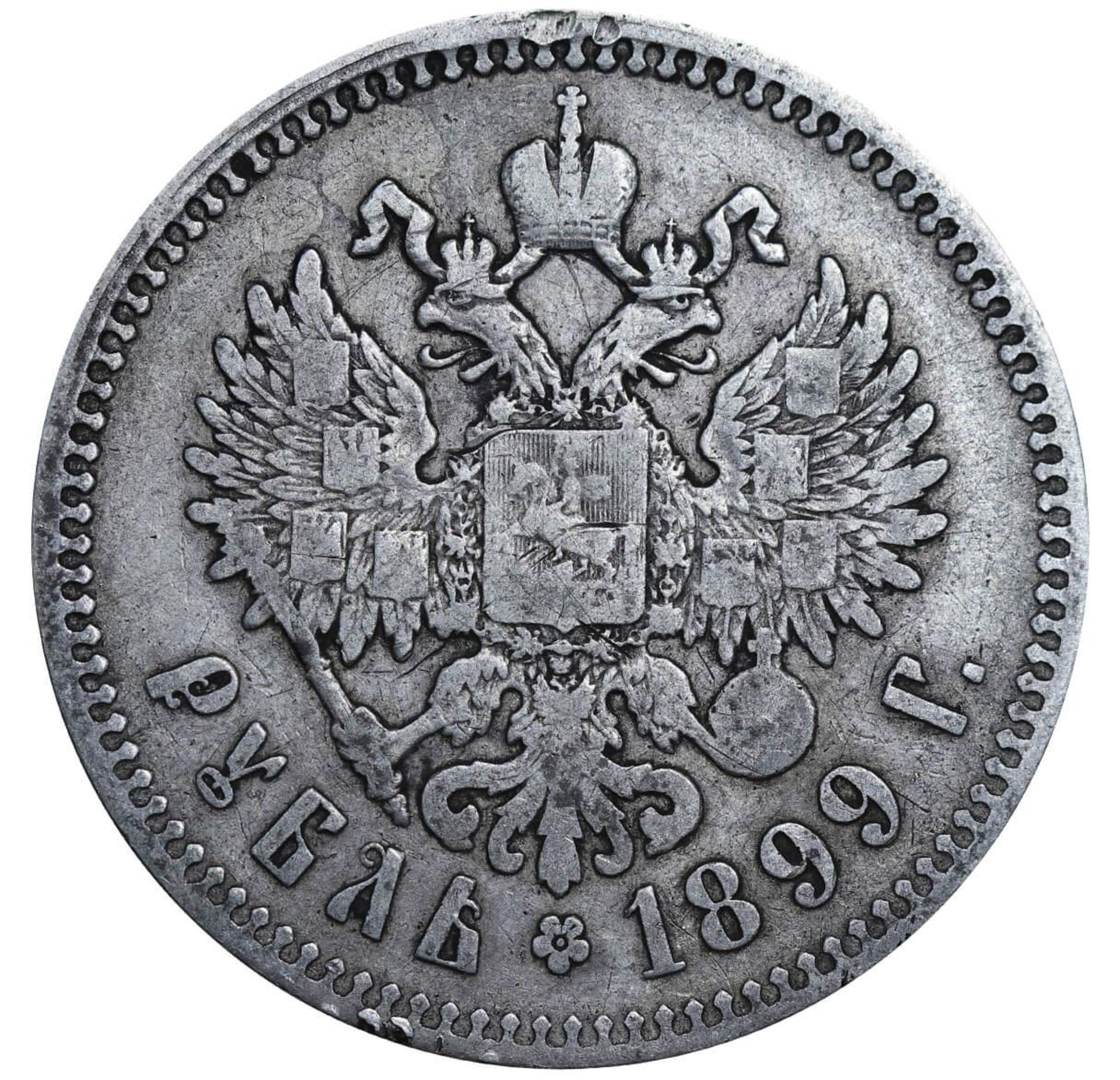 Russian Empire, 1 Rouble, 1899 year, (**) - Bild 3 aus 3