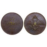 Russian Empire, 10 Kopecks, 1833 year, EM-FH