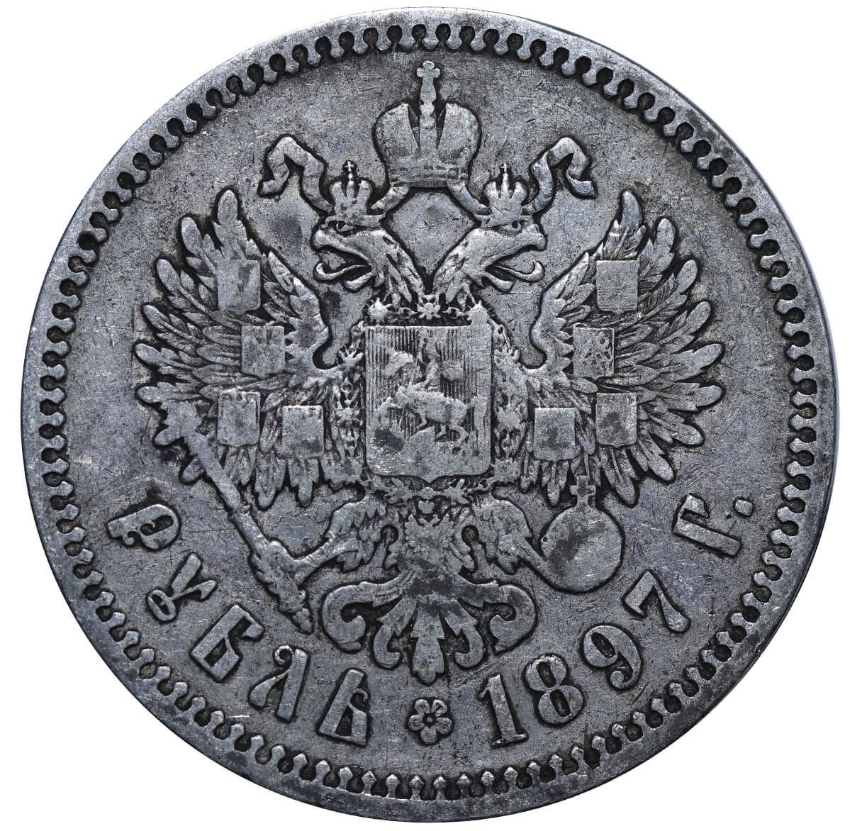 Russian Empire, 1 Rouble, 1897 year, (**) - Image 3 of 3