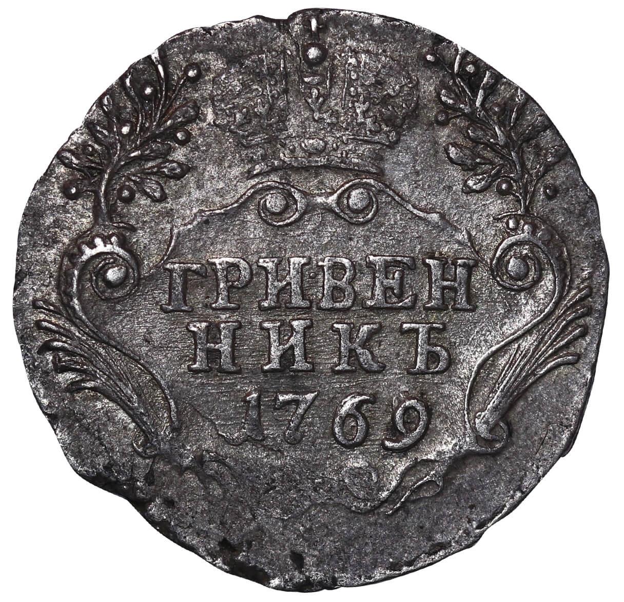 Russian Empire, 1 Grivennik, 1769 year, SPB - Image 3 of 3