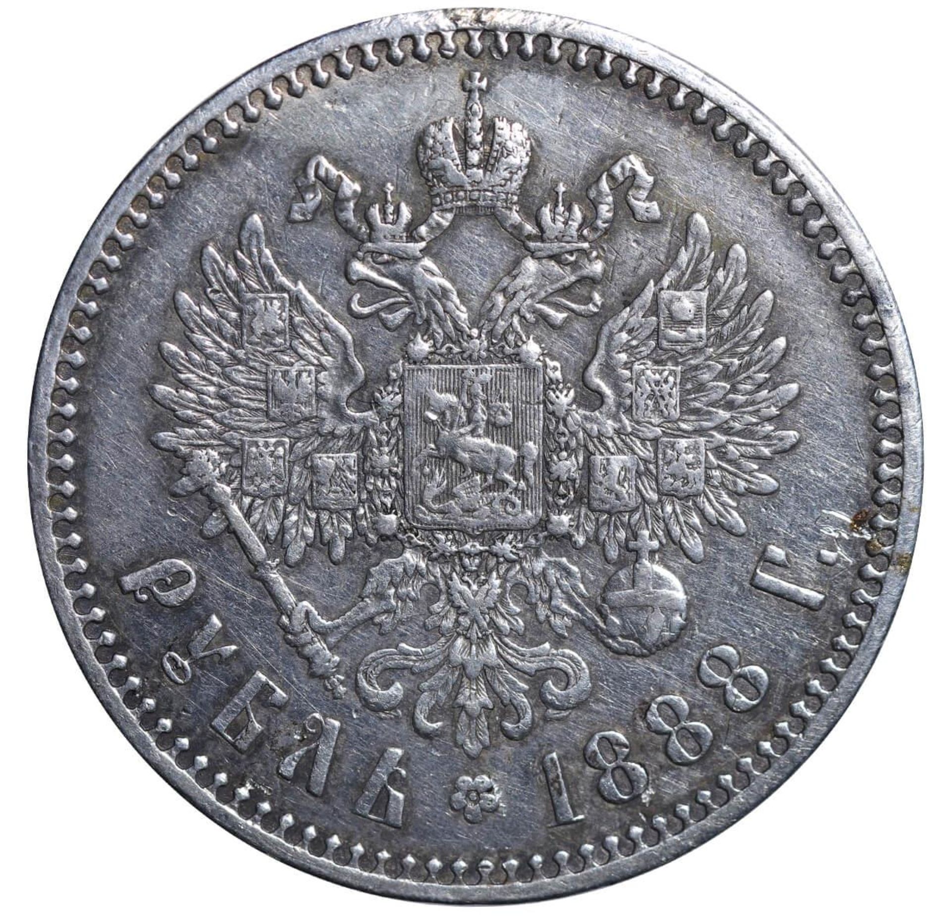 Russian Empire, 1 Rouble, 1888 year, (AG) - Bild 3 aus 3