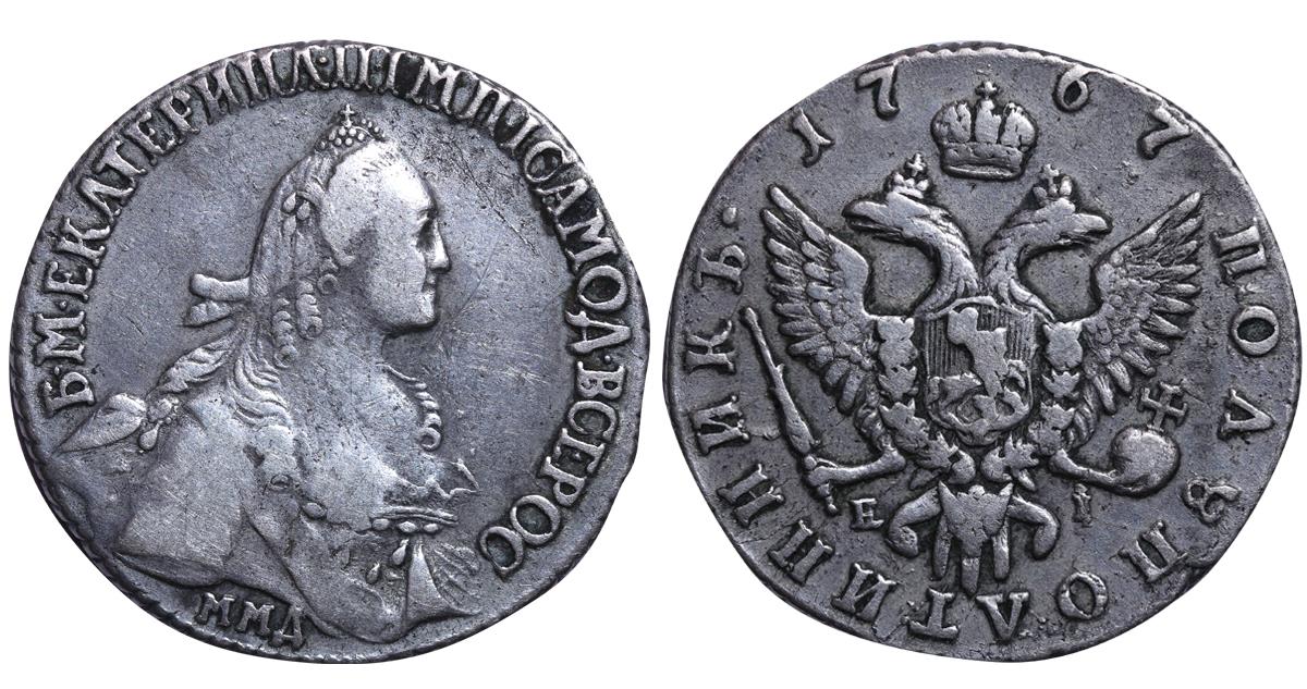 Russian Empire, ½ Poltina, 1767 year, MMD-EI