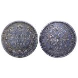 Russian Empire, 1 Poltina, 1880 year, SPB-NF