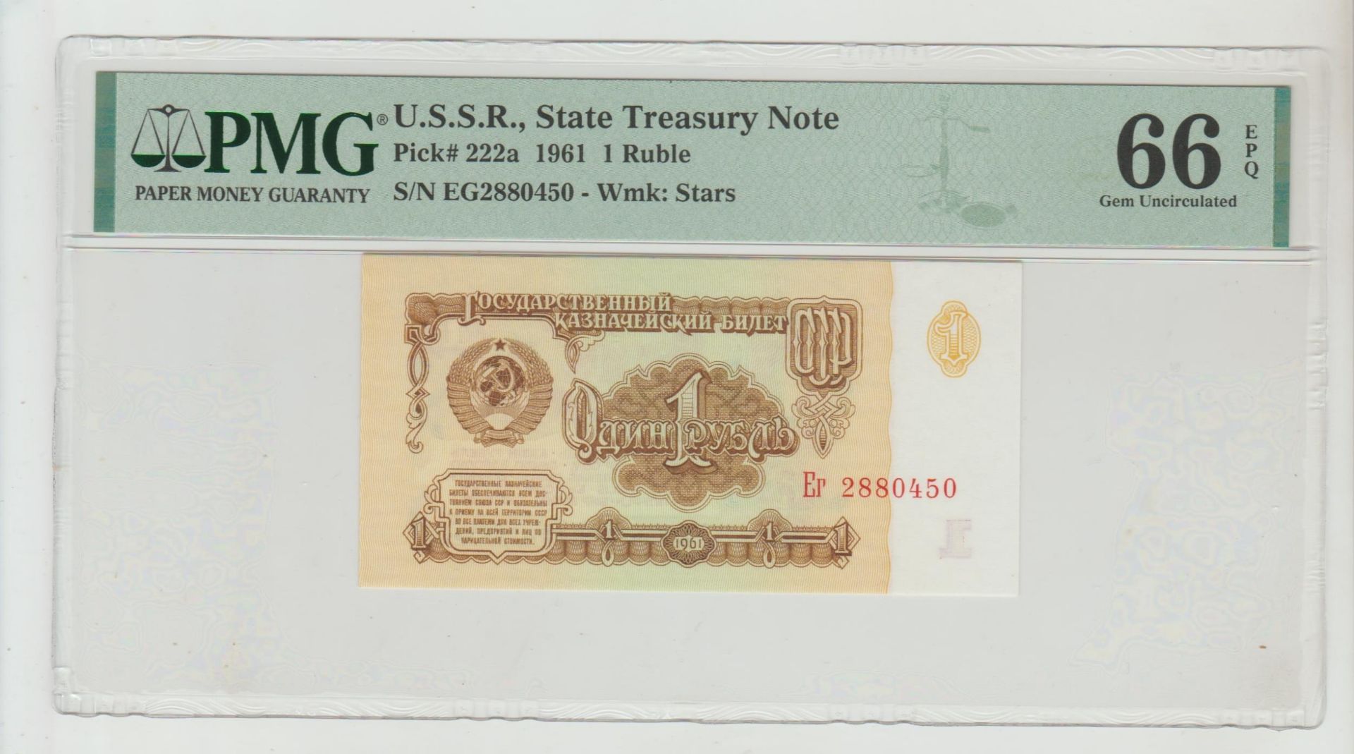 U.S.S.R., 1 Ruble, 1961 year