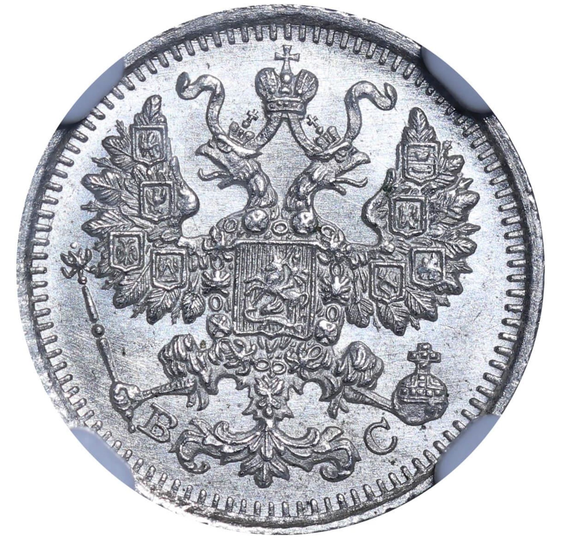 Russian Empire, 5 Kopecks, 1915 year, VS, NGC, MS 66 - Image 2 of 3