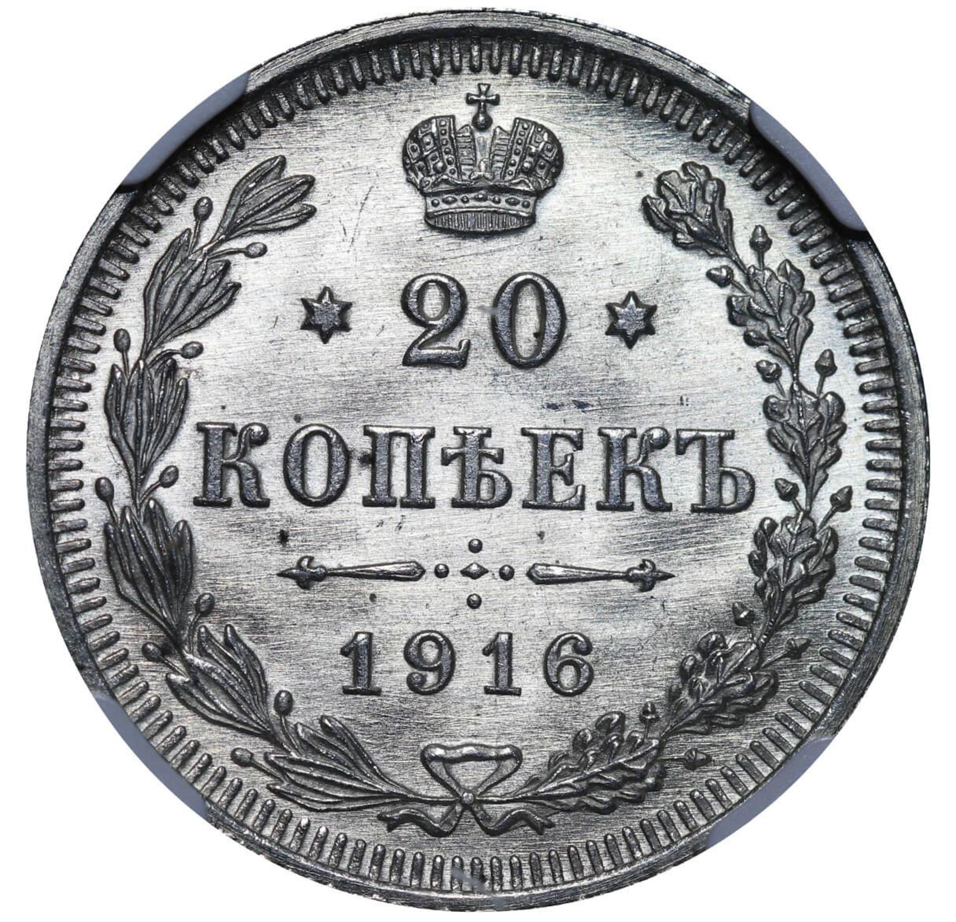 Russian Empire, 20 Kopecks, 1916 year, VS, NGC, MS 66 - Bild 3 aus 3