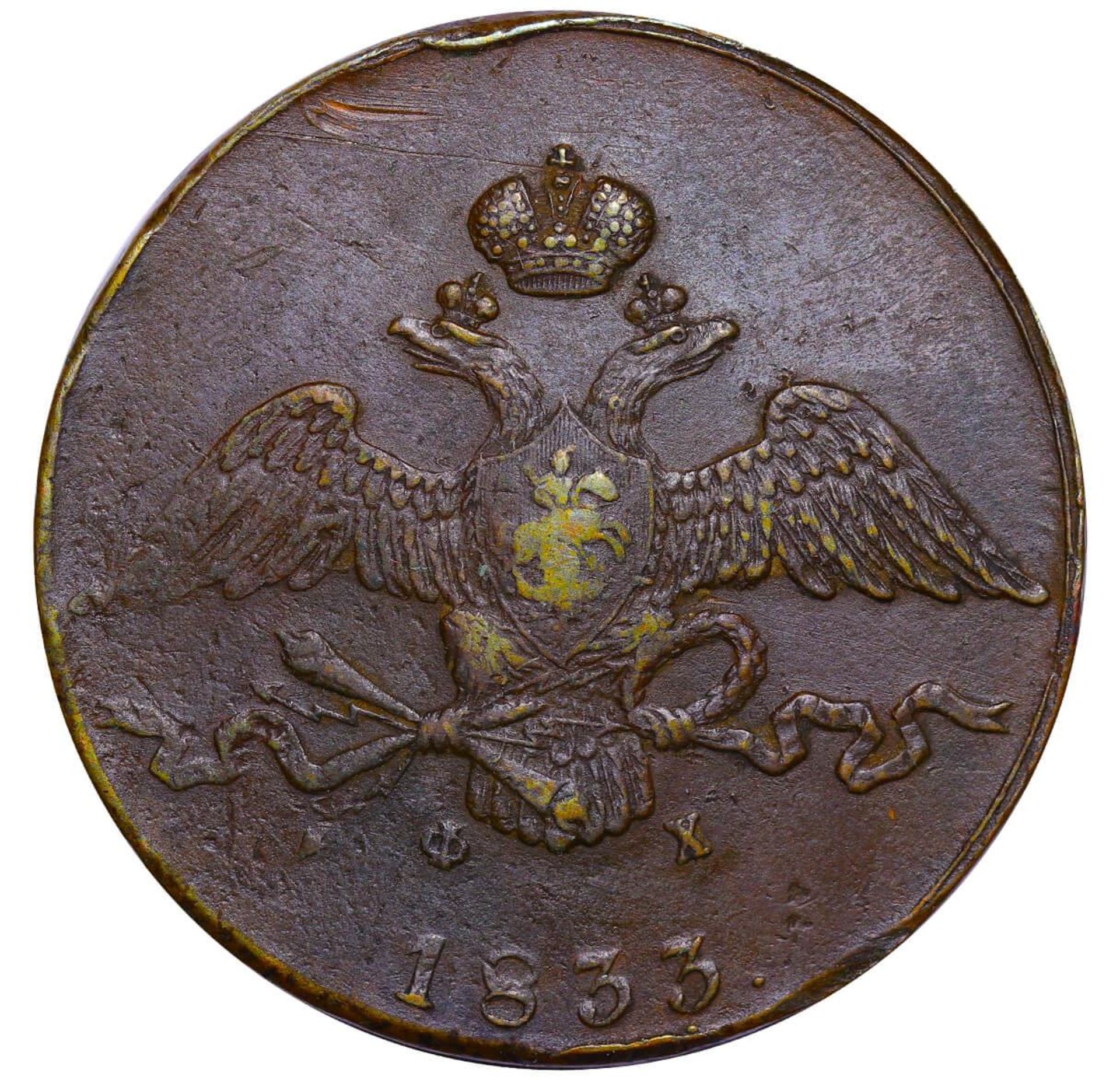 Russian Empire, 10 Kopecks, 1833 year, EM-FH - Bild 3 aus 3