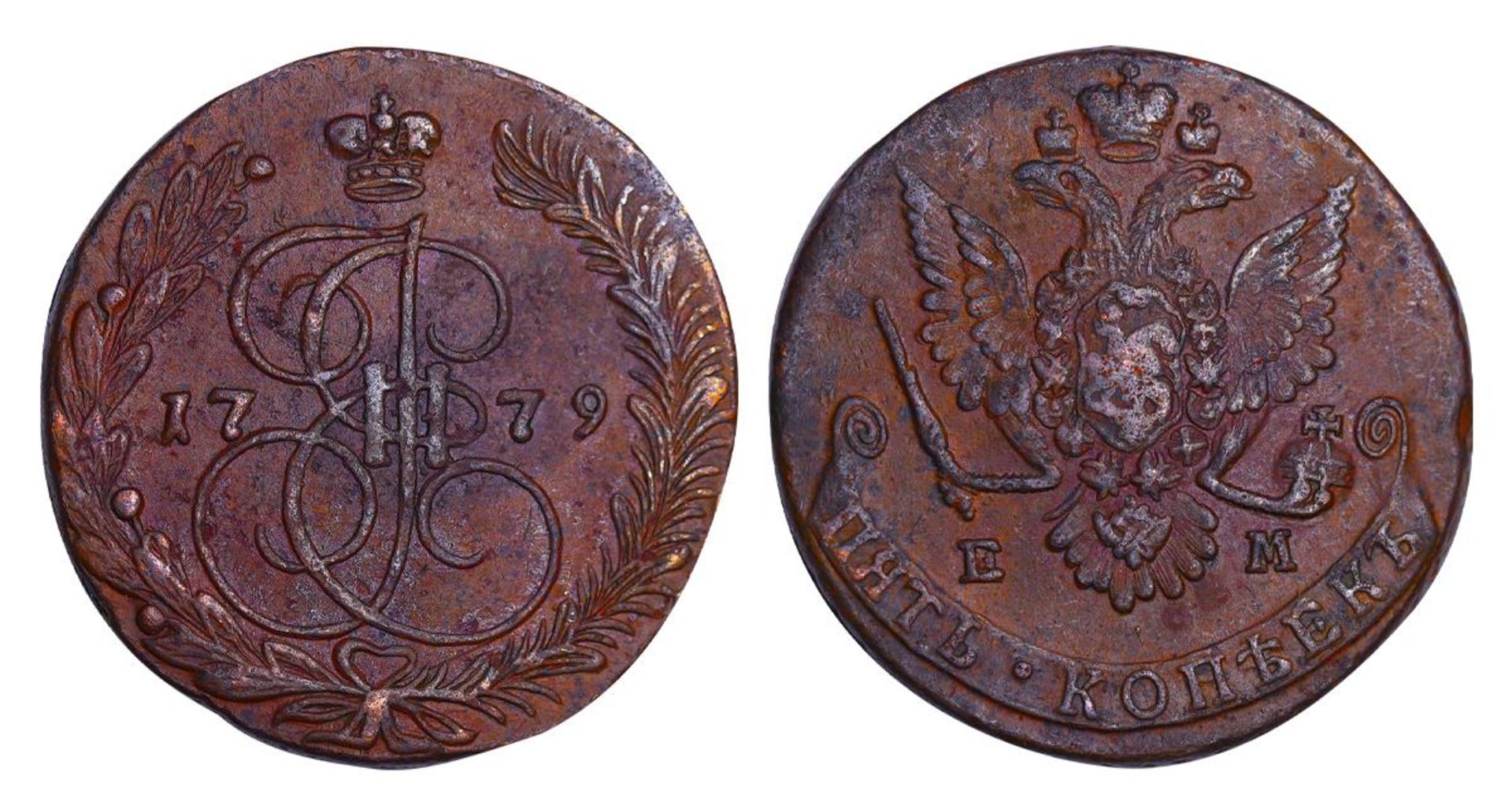 Russian Empire, 5 Kopecks, 1779 year, EM