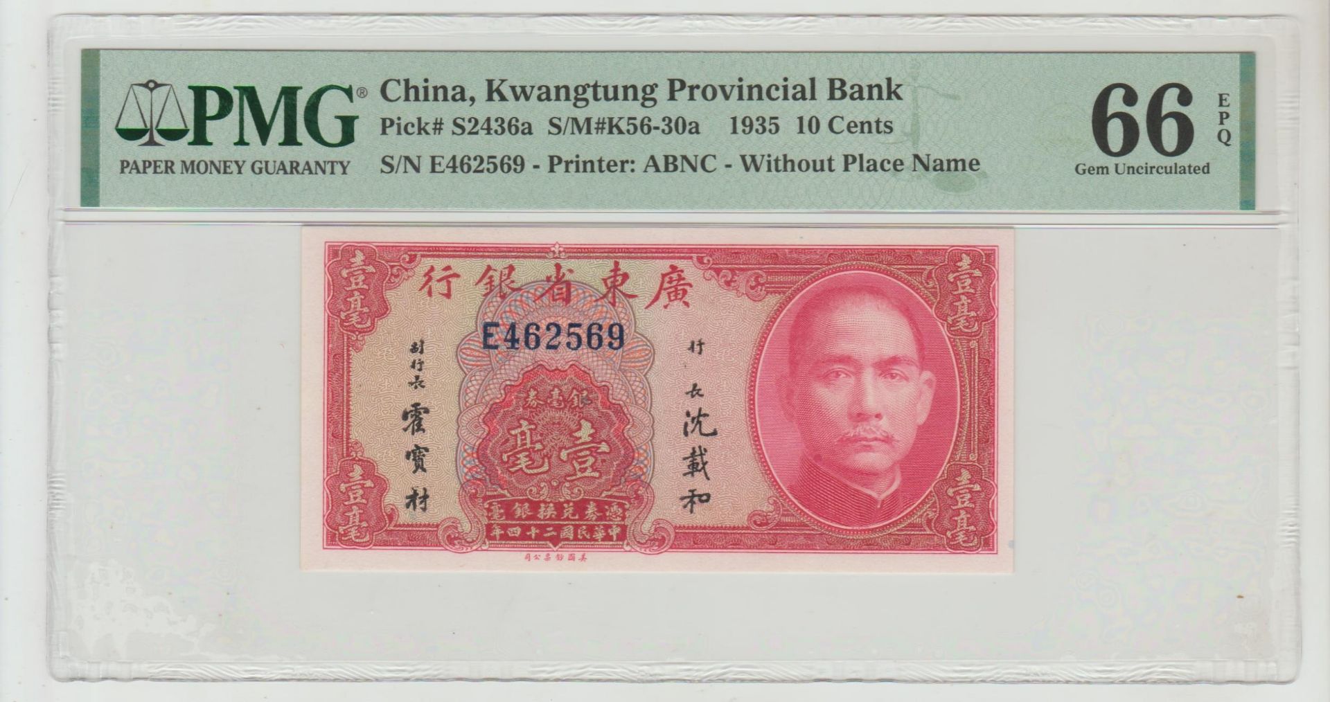 China, 10 Cents, 1935 year