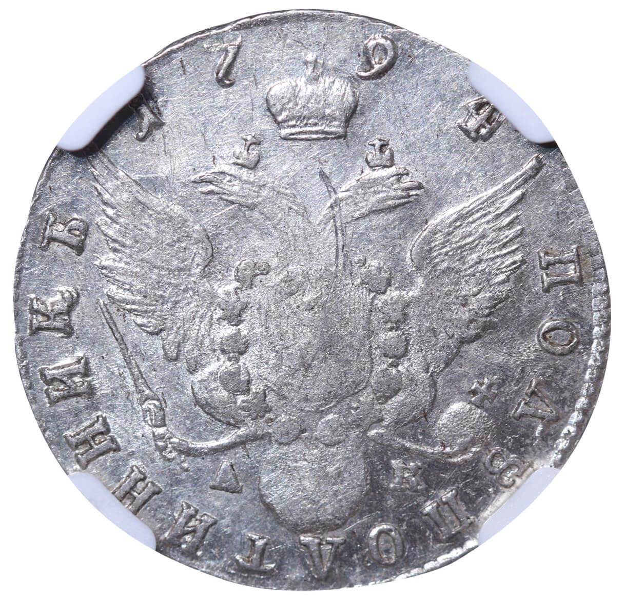 Russian Empire, ½ Poltina, 1794 year, SPB-AK, NGC, AU DETAILS OVS Scratched - Image 3 of 3