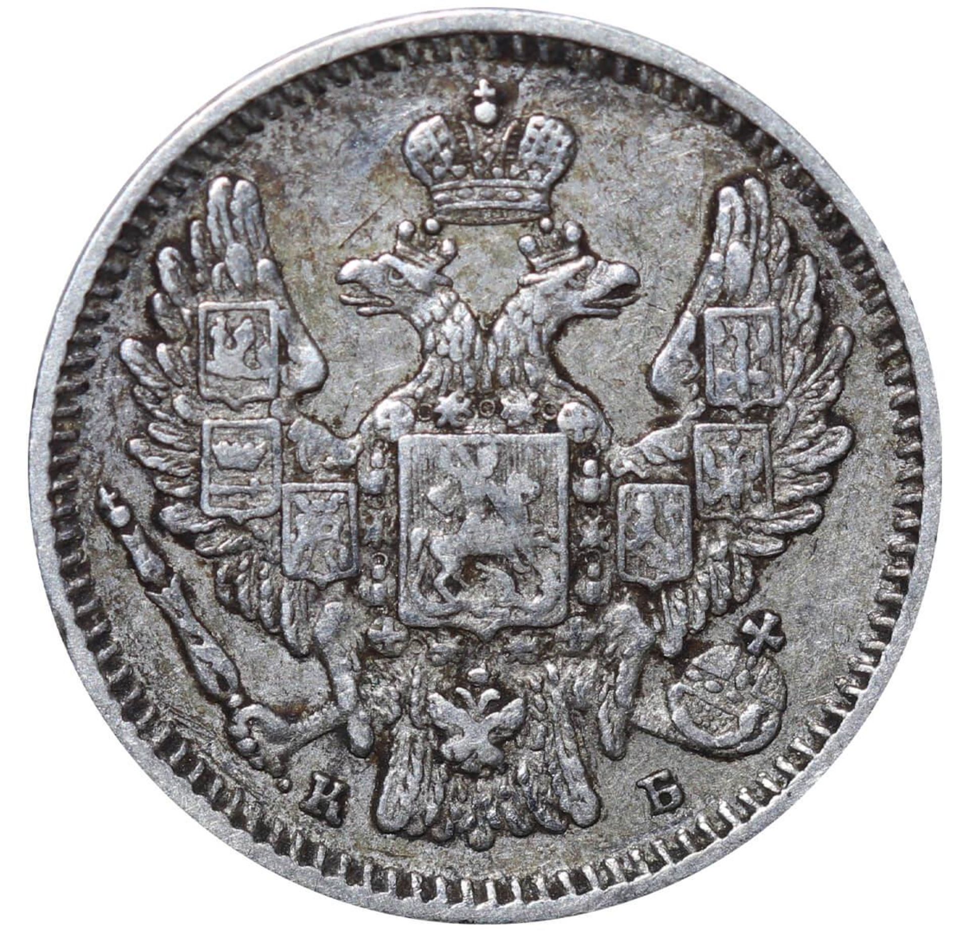 Russian Empire, 5 Kopecks, 1845 year, SPB-KB - Bild 3 aus 3