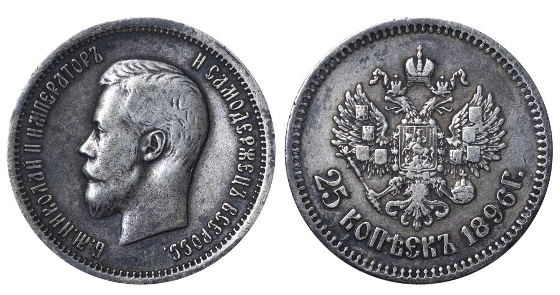 Russian Empire, 25 Kopecks, 1896 year