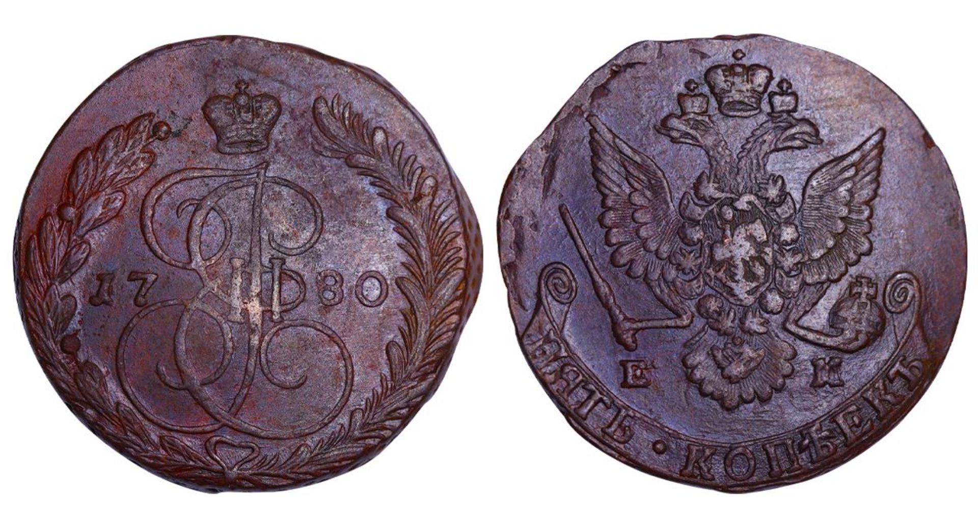 Russian Empire, 5 Kopecks, 1780 year, EM