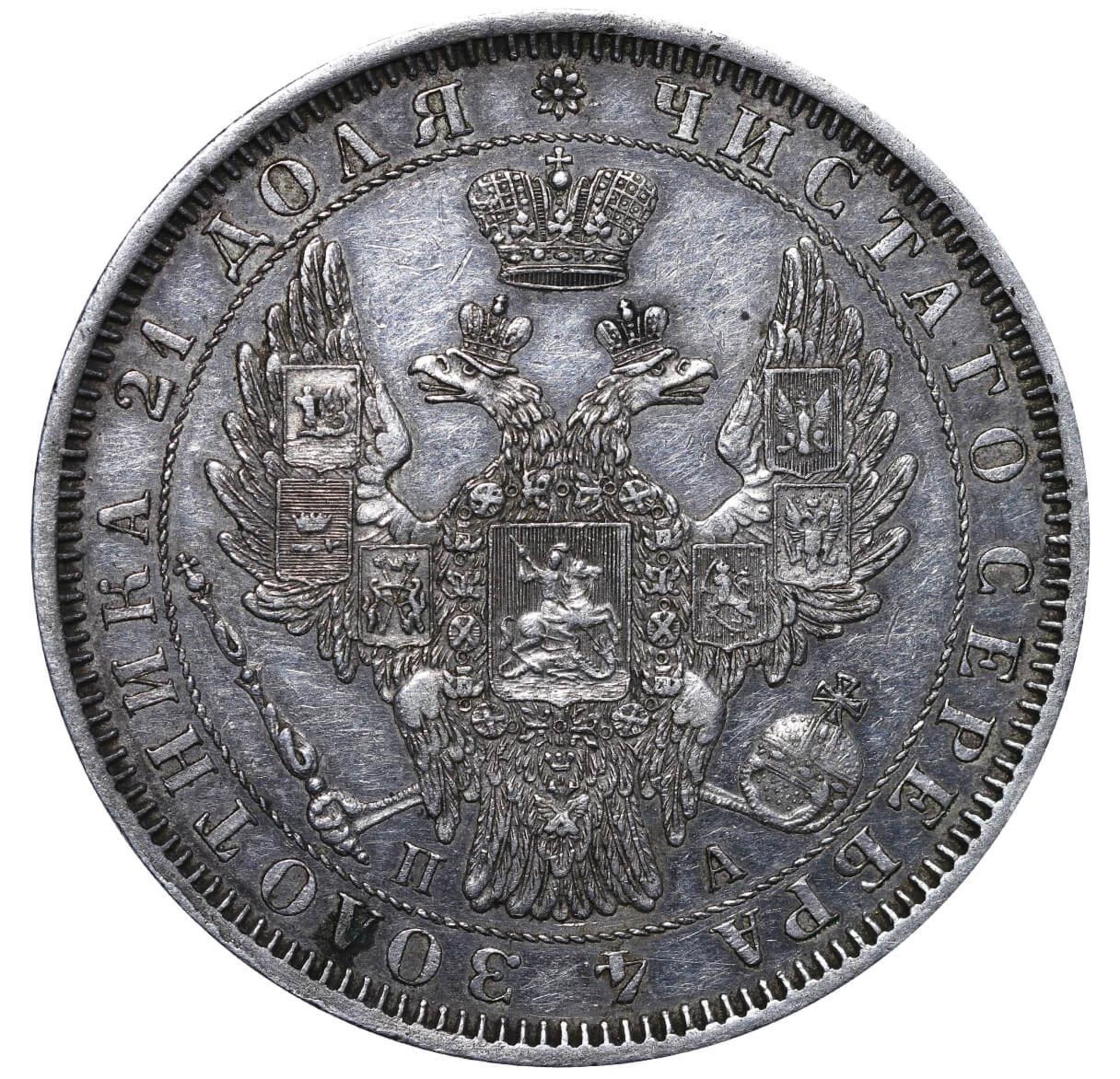 Russian Empire, 1 Rouble, 1851 year, SPB-PA - Image 3 of 3