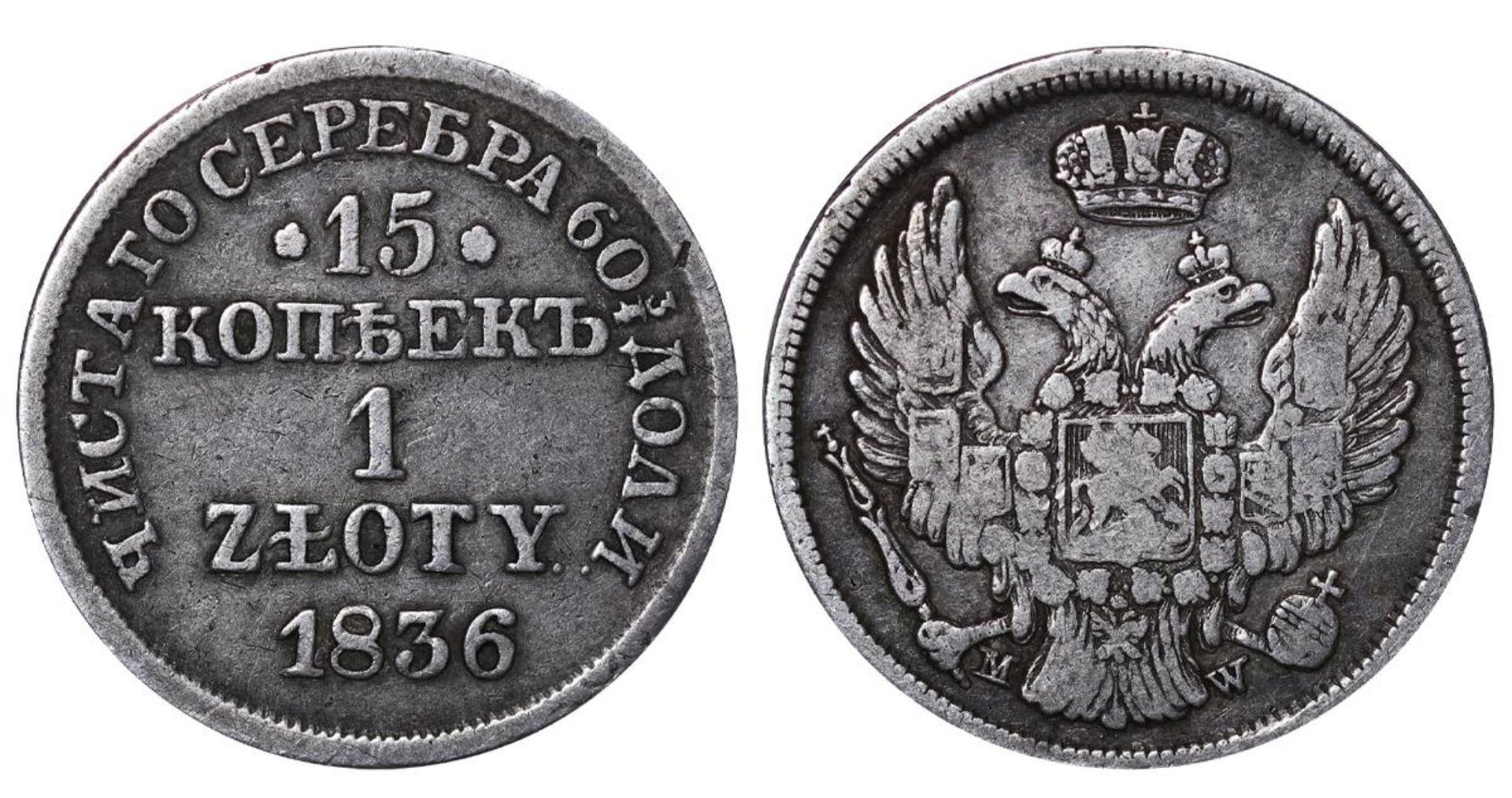 Russian Empire, 1 Zloty / 15 Kopeek, 1836 year, MW