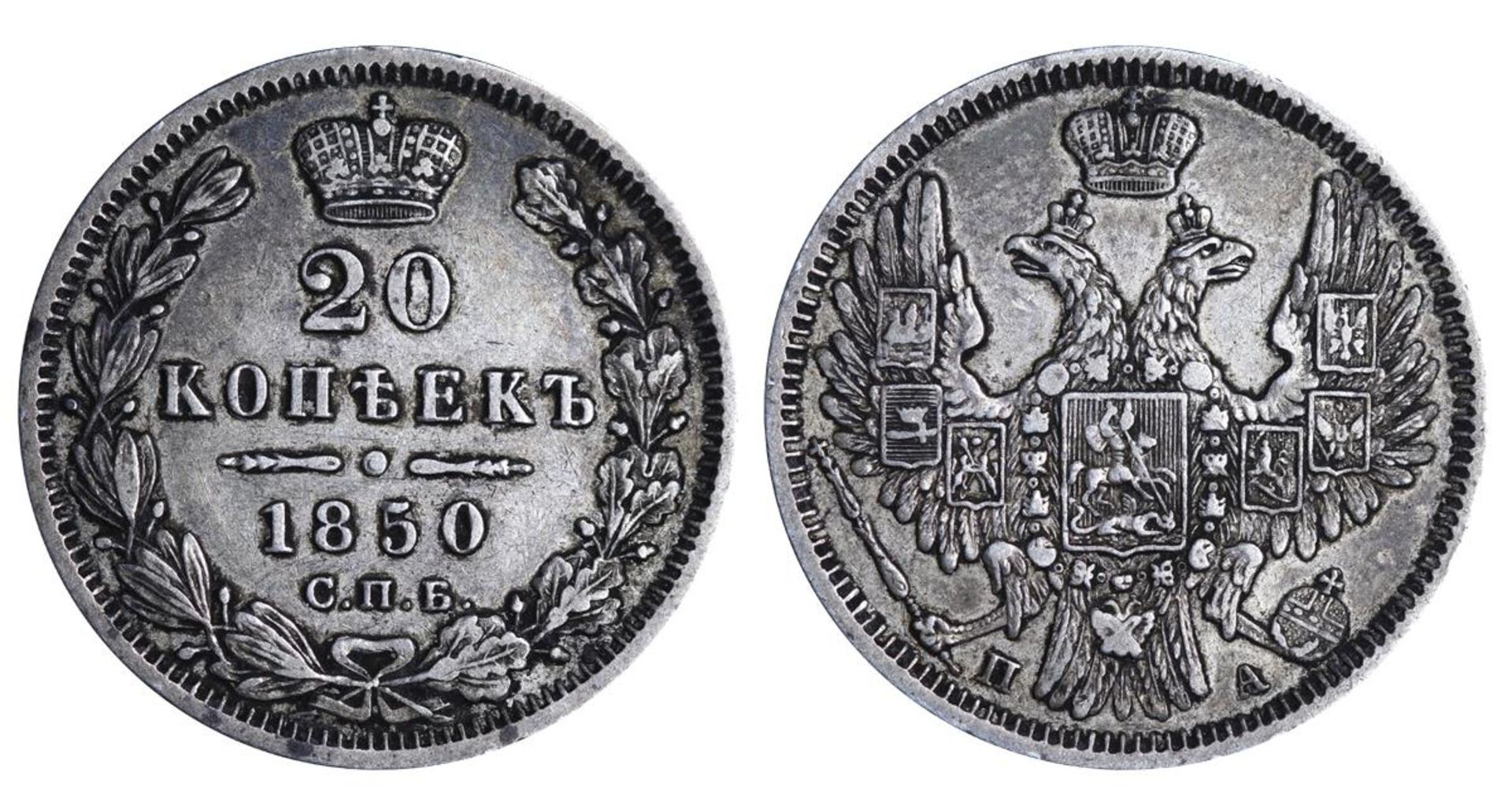 Russian Empire, 20 Kopecks, 1850 year, SPB-PA