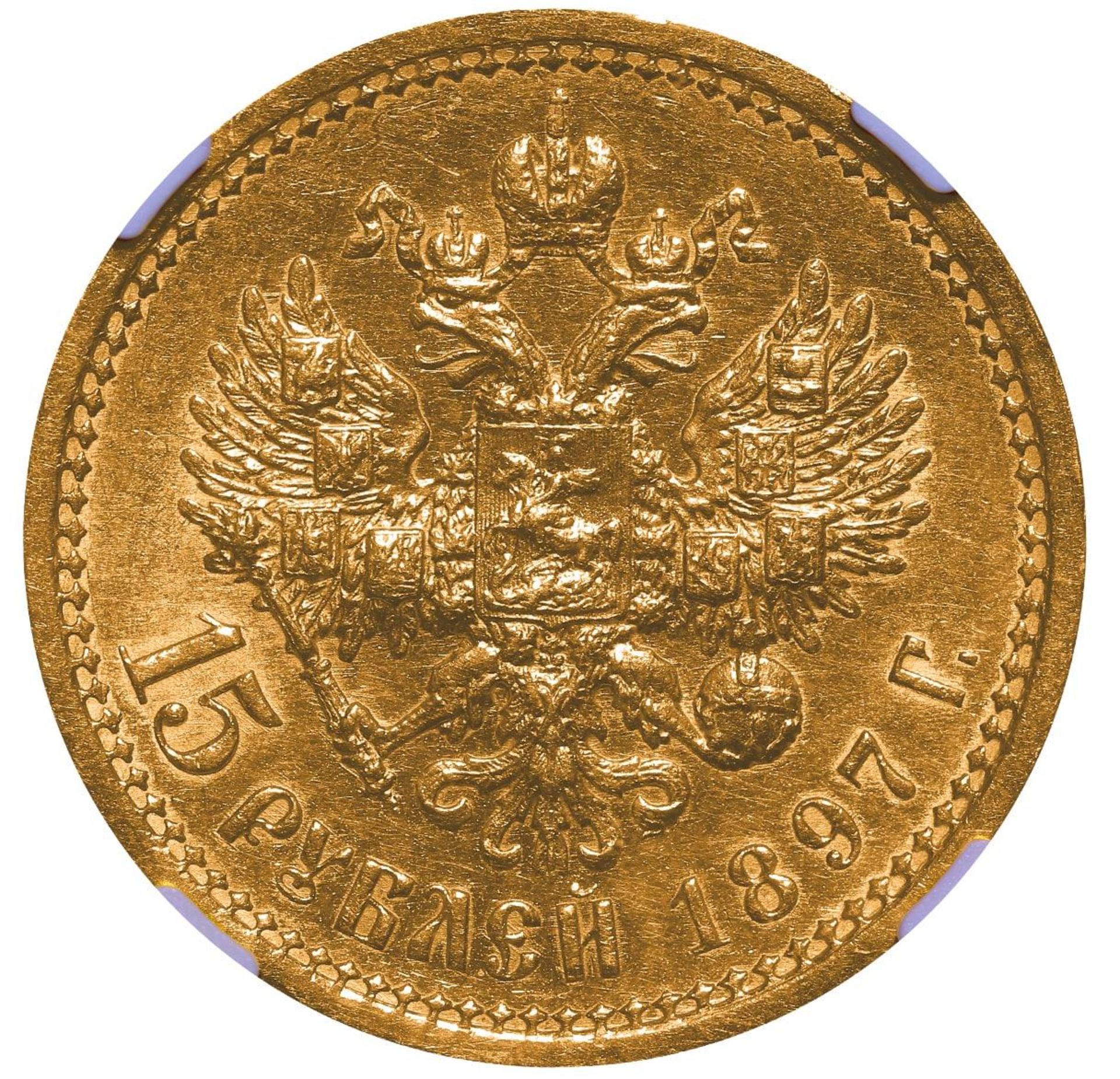 Russian Empire, 15 Roubles, 1897 year, (AG), NGC, UNC DETAILS Polished - Image 3 of 3