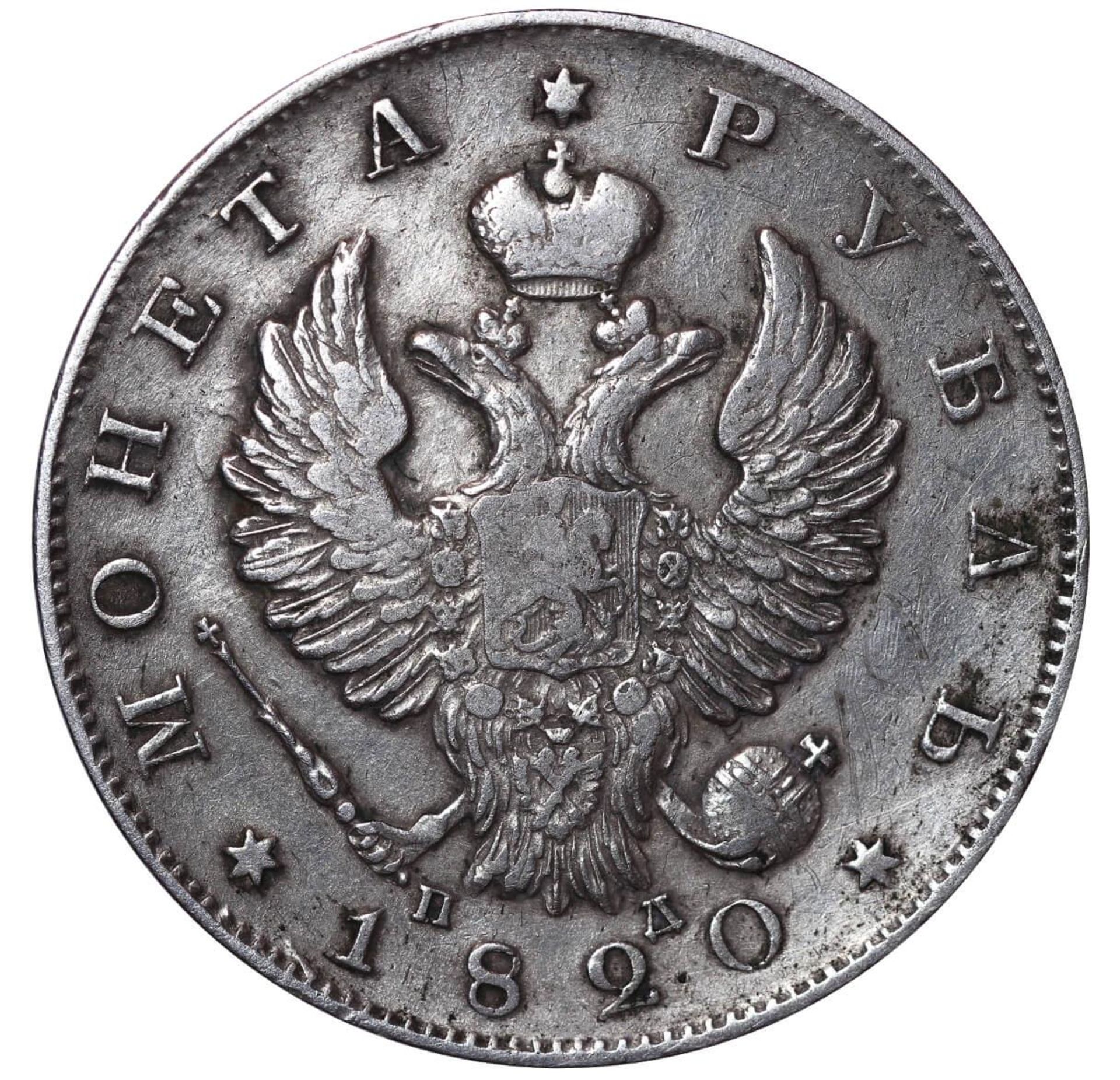 Russian Empire, 1 Rouble, 1820 year, SPB-PD - Bild 3 aus 3