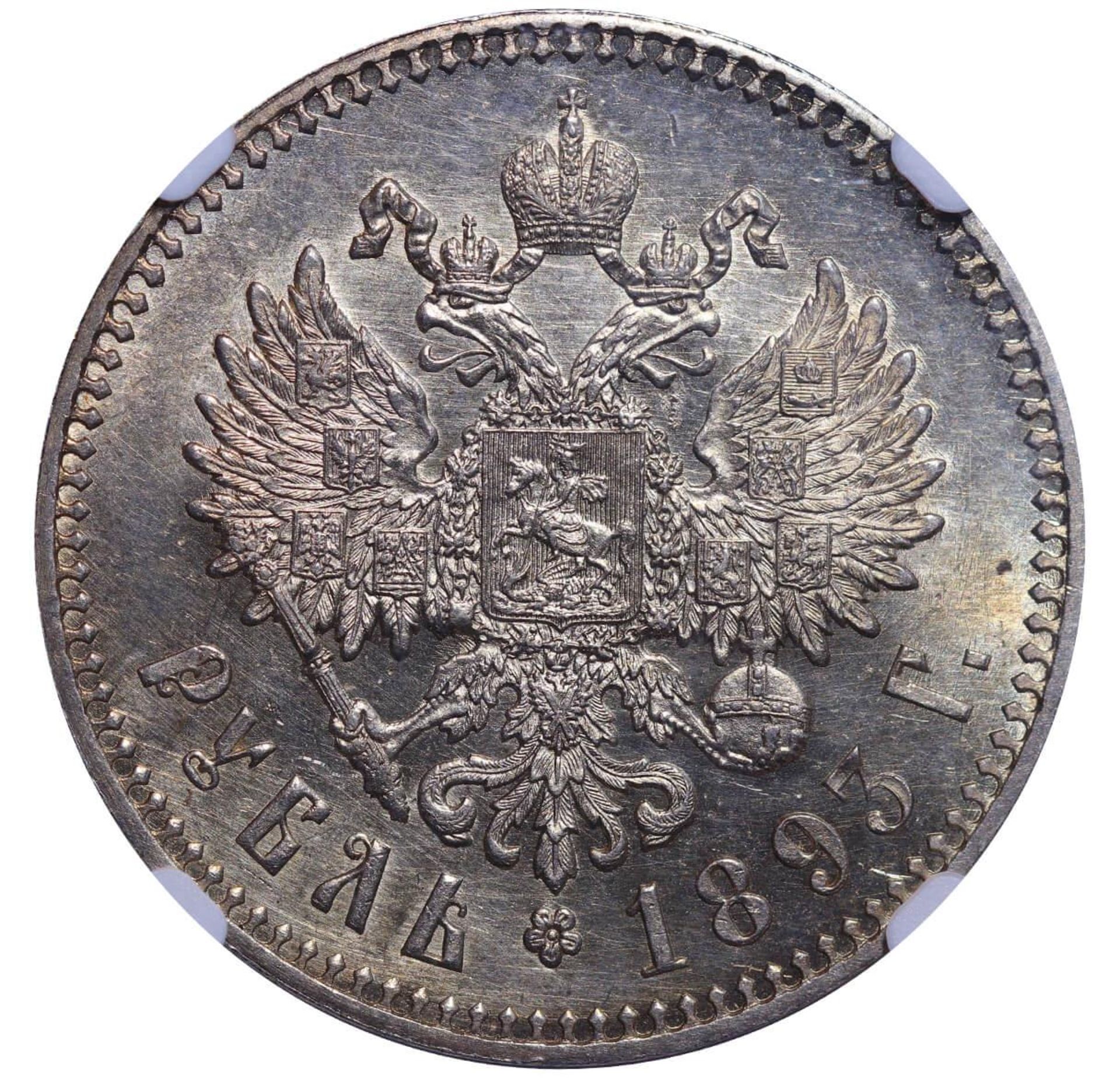 Russian Empire, 1 Rouble, 1893 year, (AG), NGC, MS 62 - Image 2 of 3