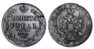 Russian Empire, 1 Rouble, 1842 year, SPB-ACh