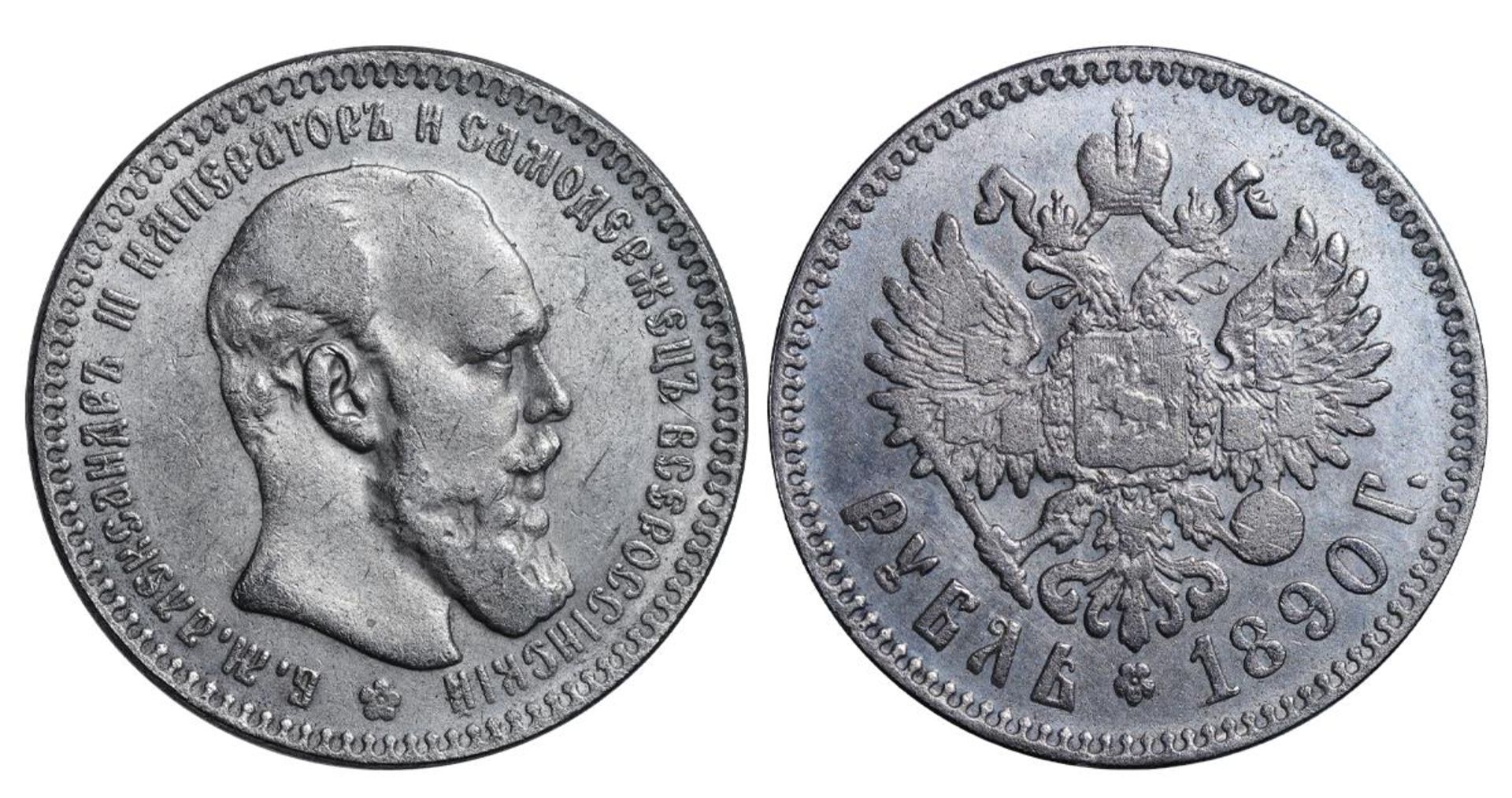 Russian Empire, 1 Rouble, 1890 year, (AG)