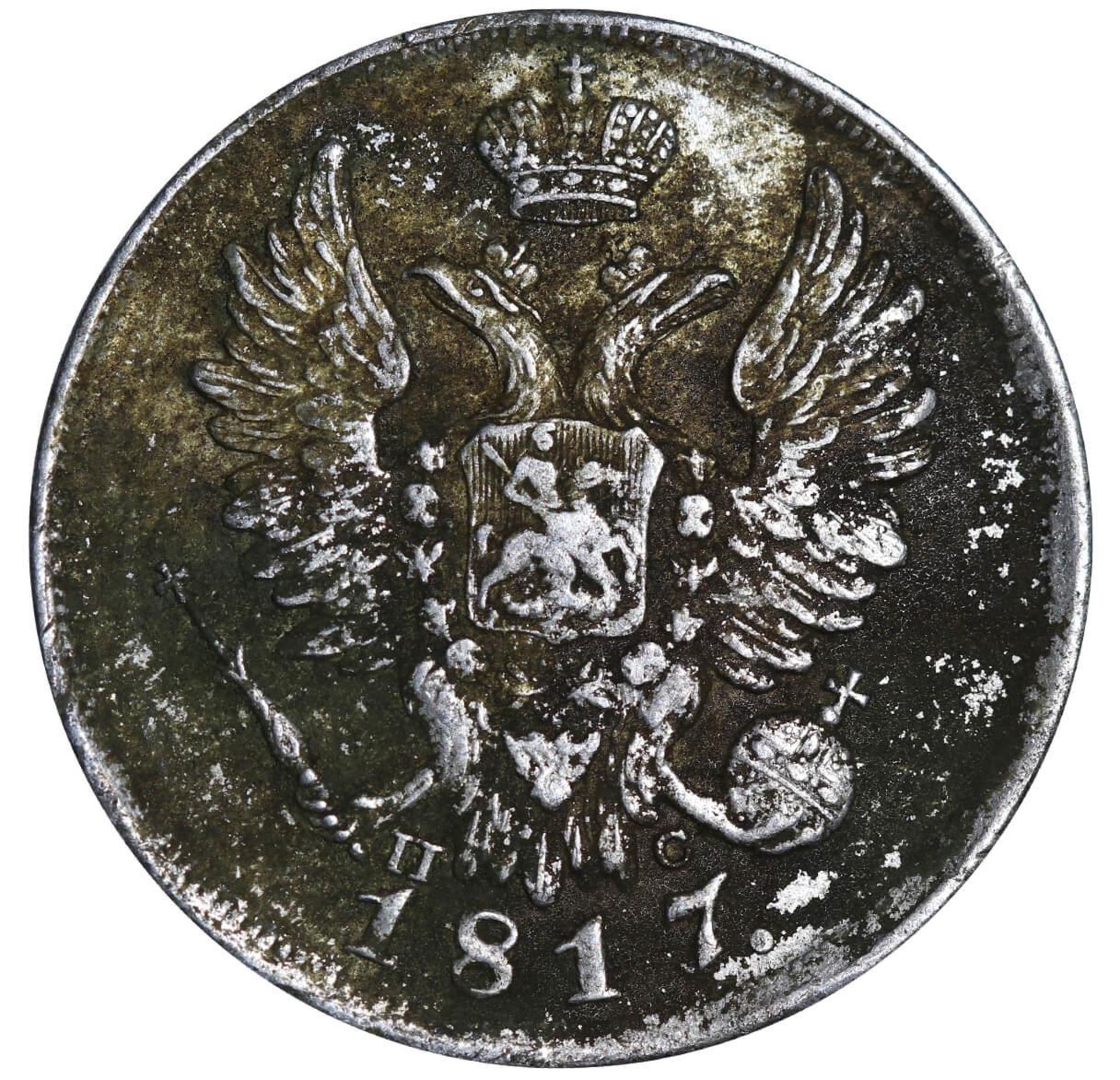 Russian Empire, 20 Kopecks, 1817 year, SPB-PS - Bild 3 aus 3