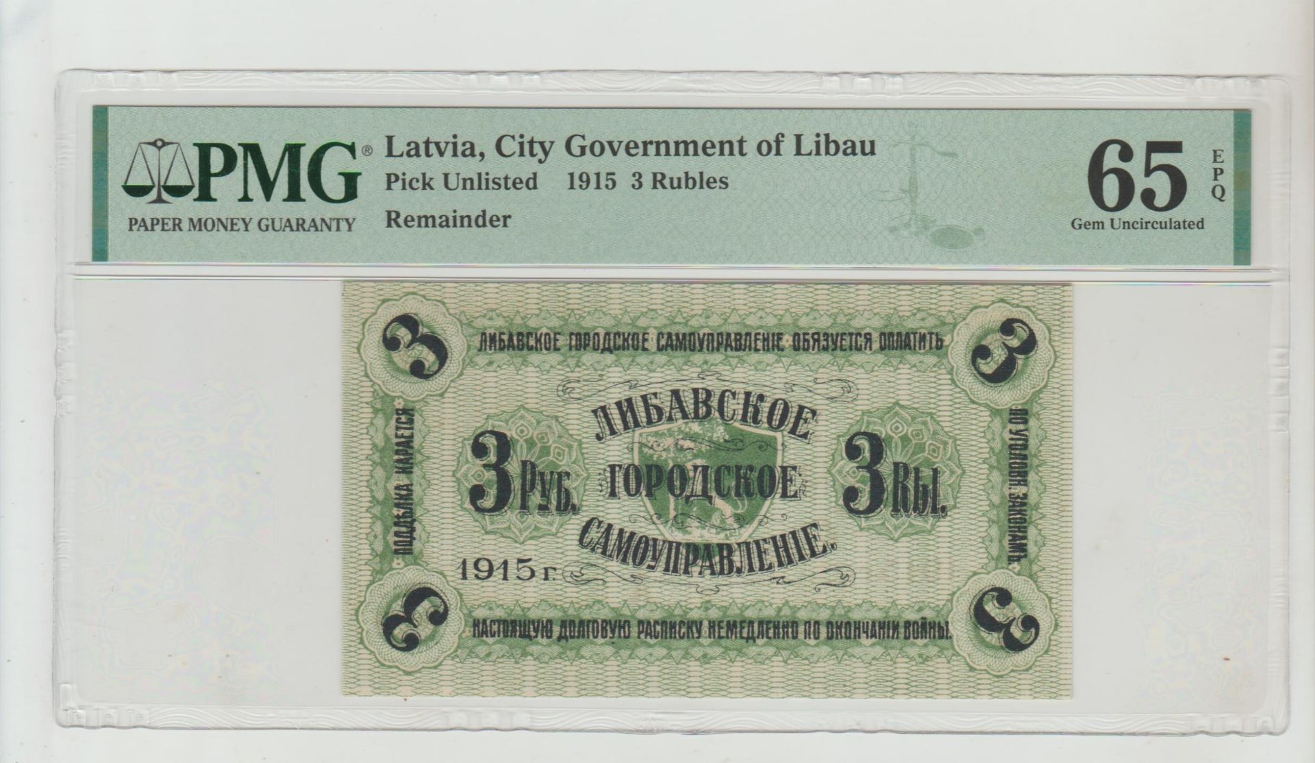 Latvia, 3 Rubles, 1915 year