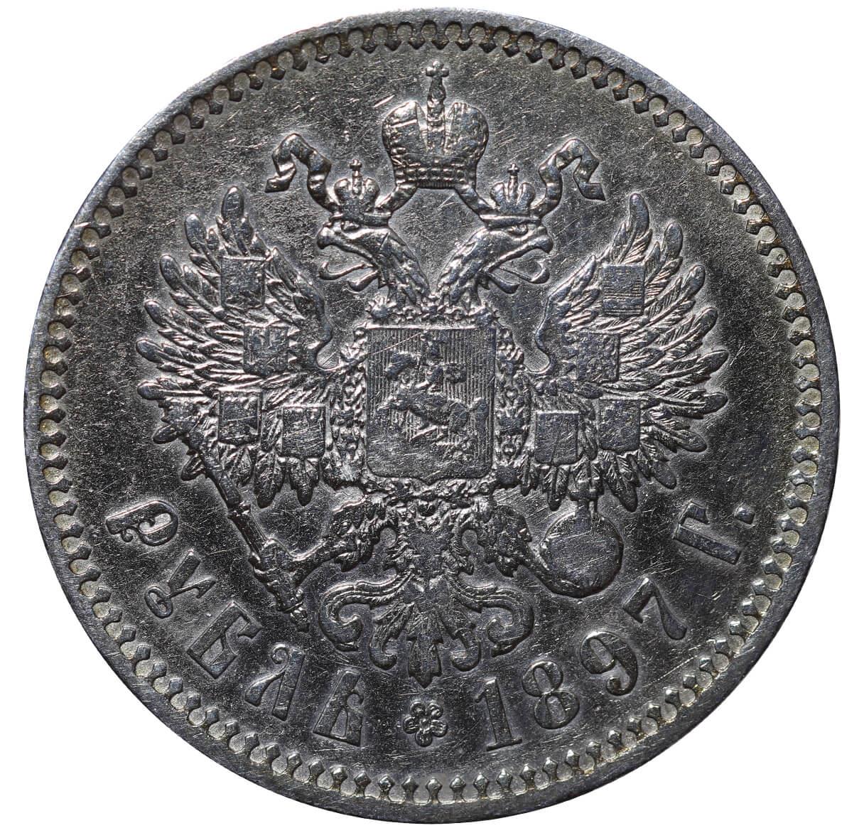 Russian Empire, 1 Rouble, 1897 year, (**) - Image 2 of 3